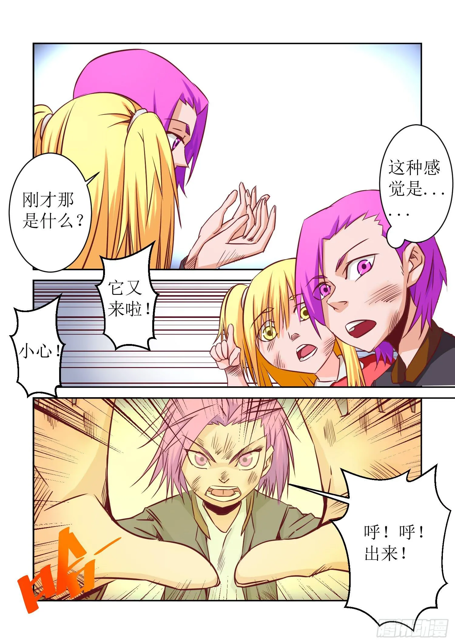 33.守护 第8页