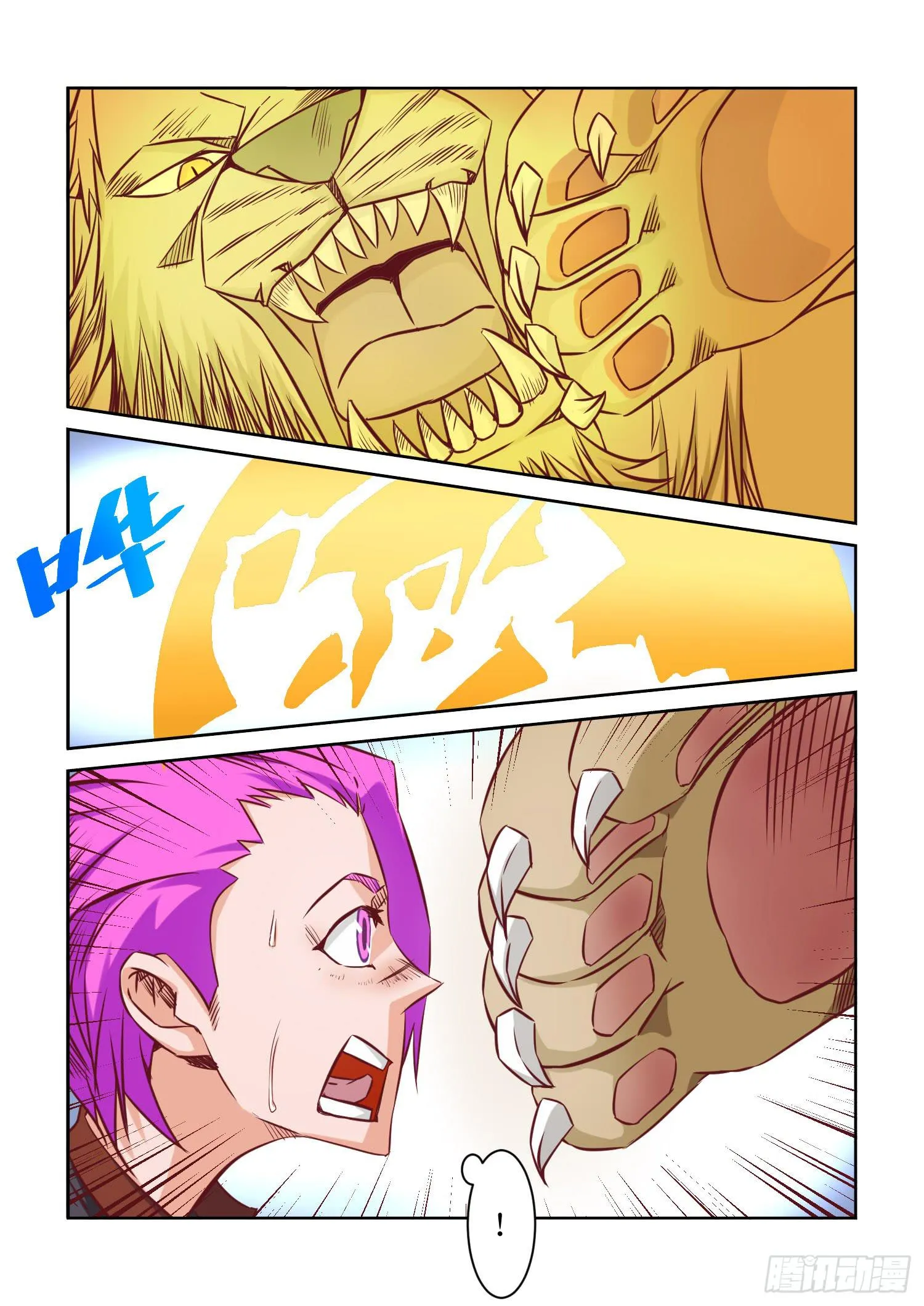 33.守护 第9页