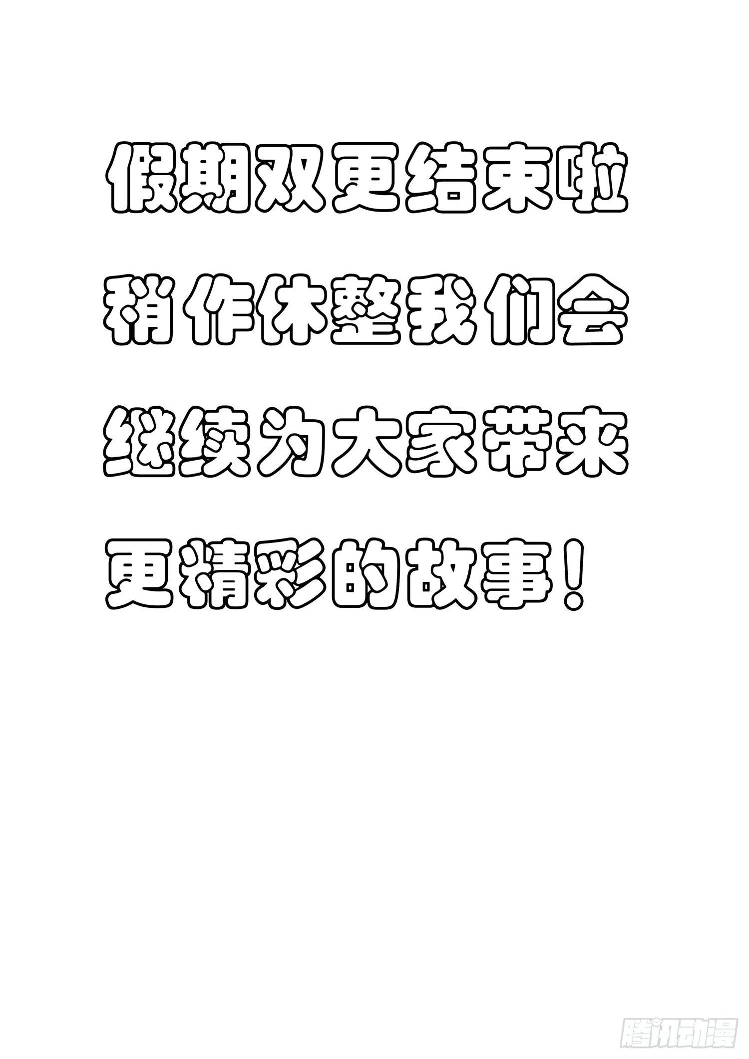 33.守护 第10页