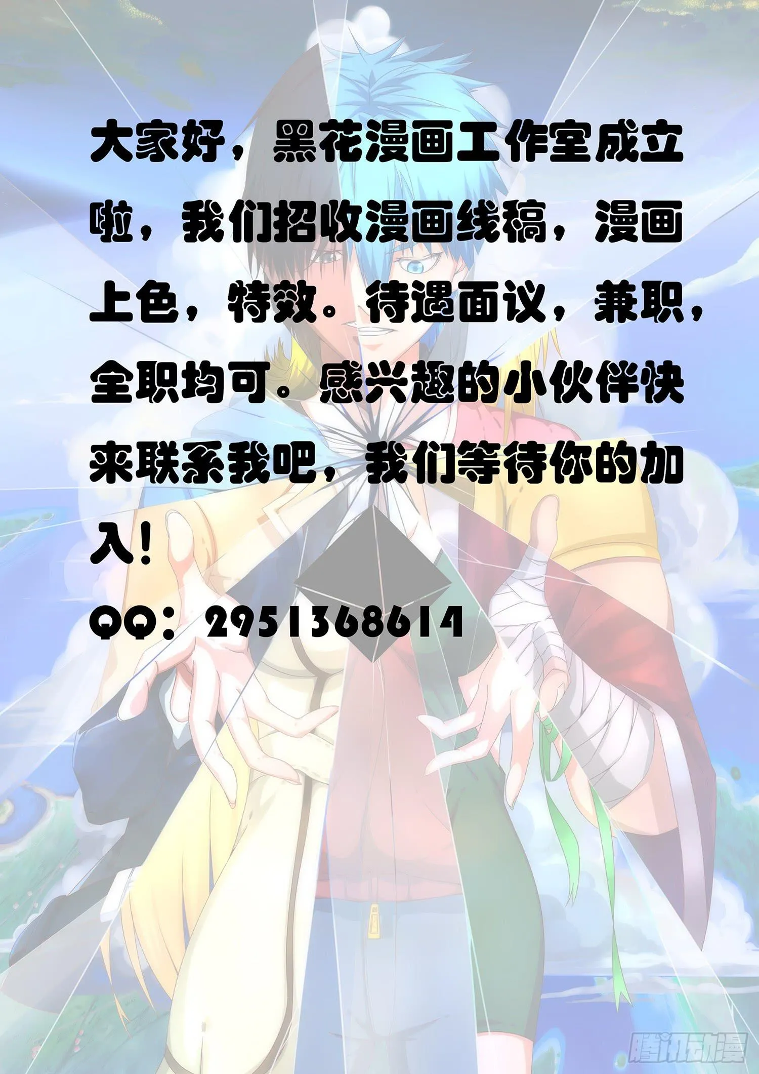 33.守护 第11页