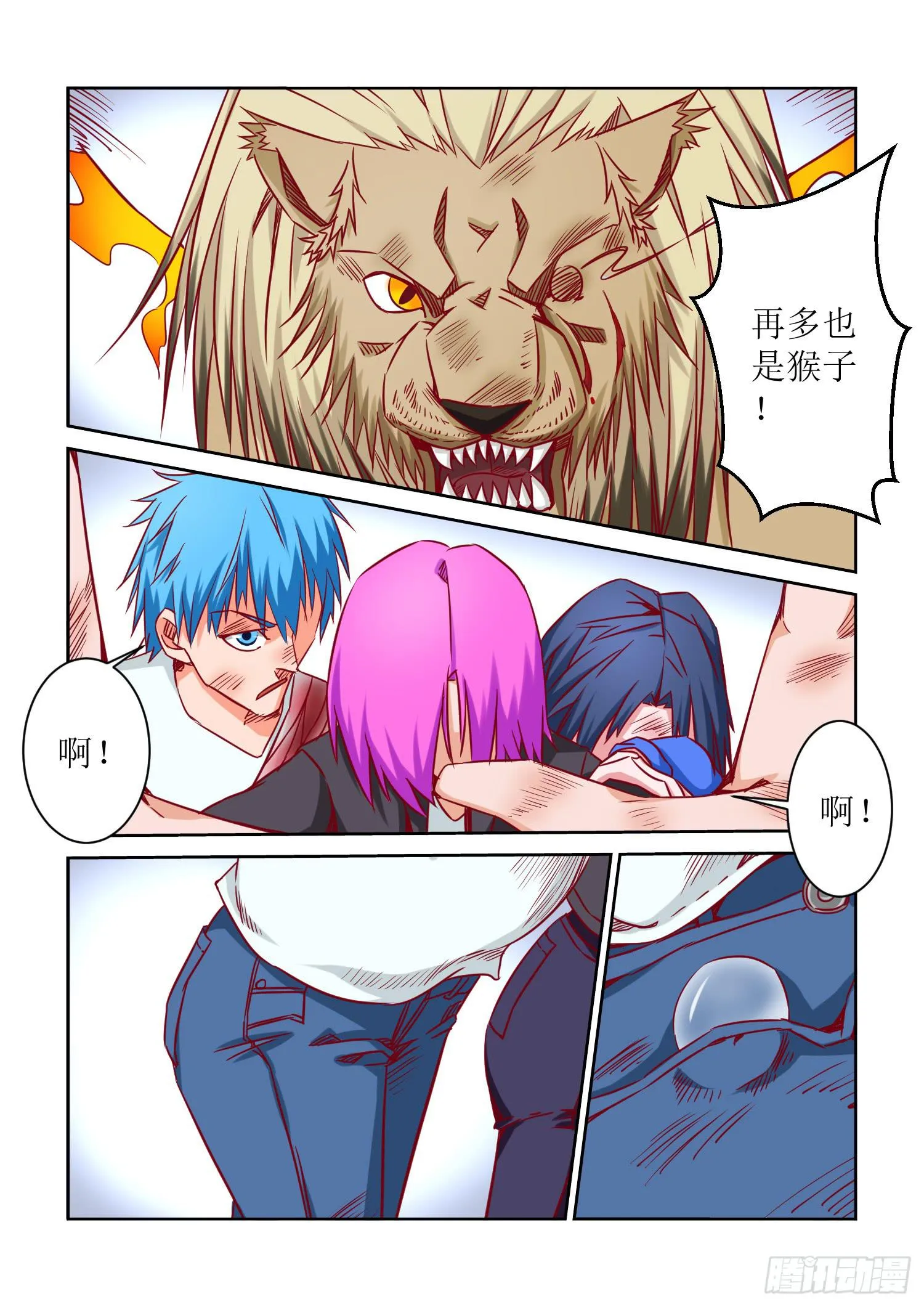 34.希望 第5页