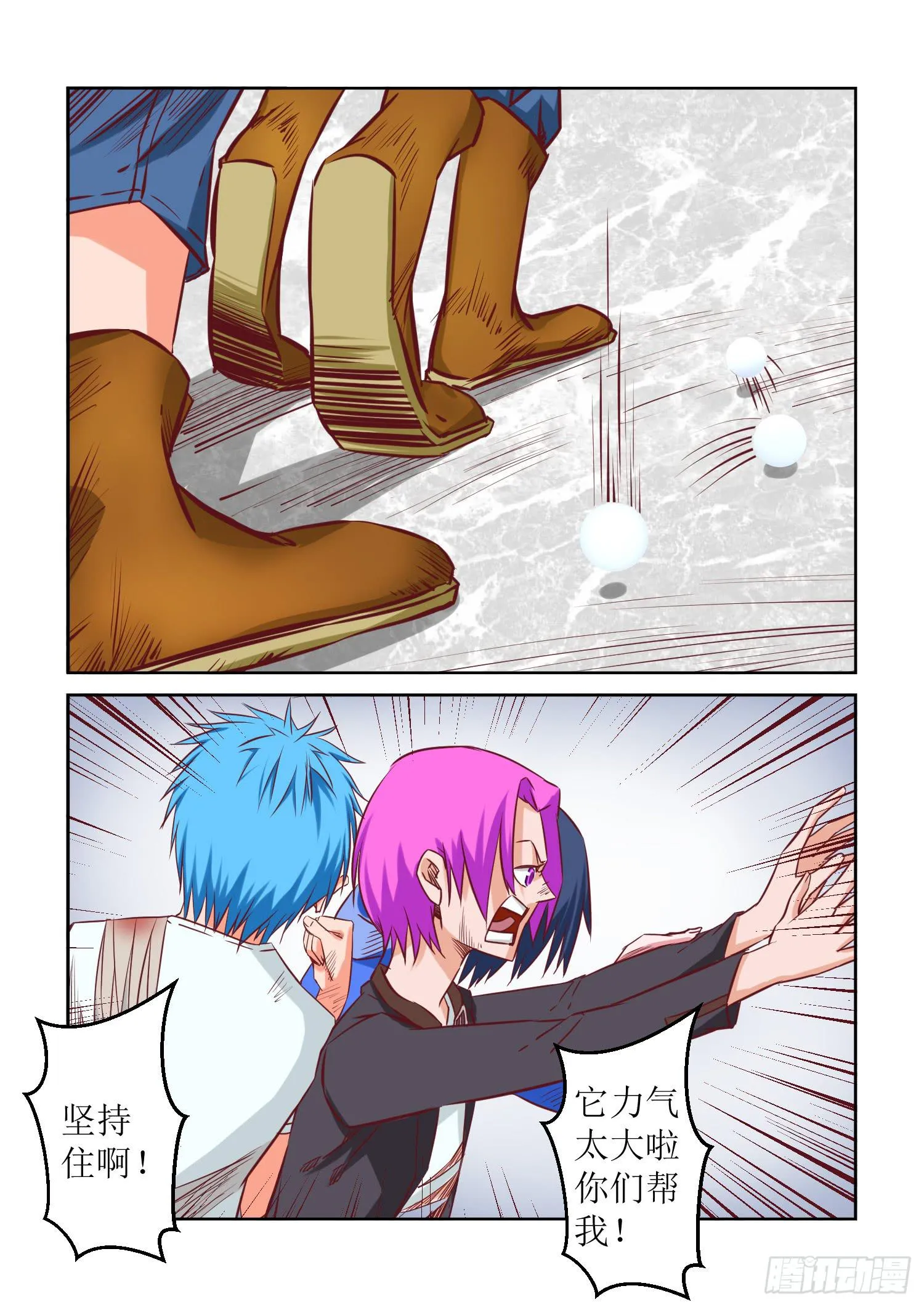 34.希望 第6页