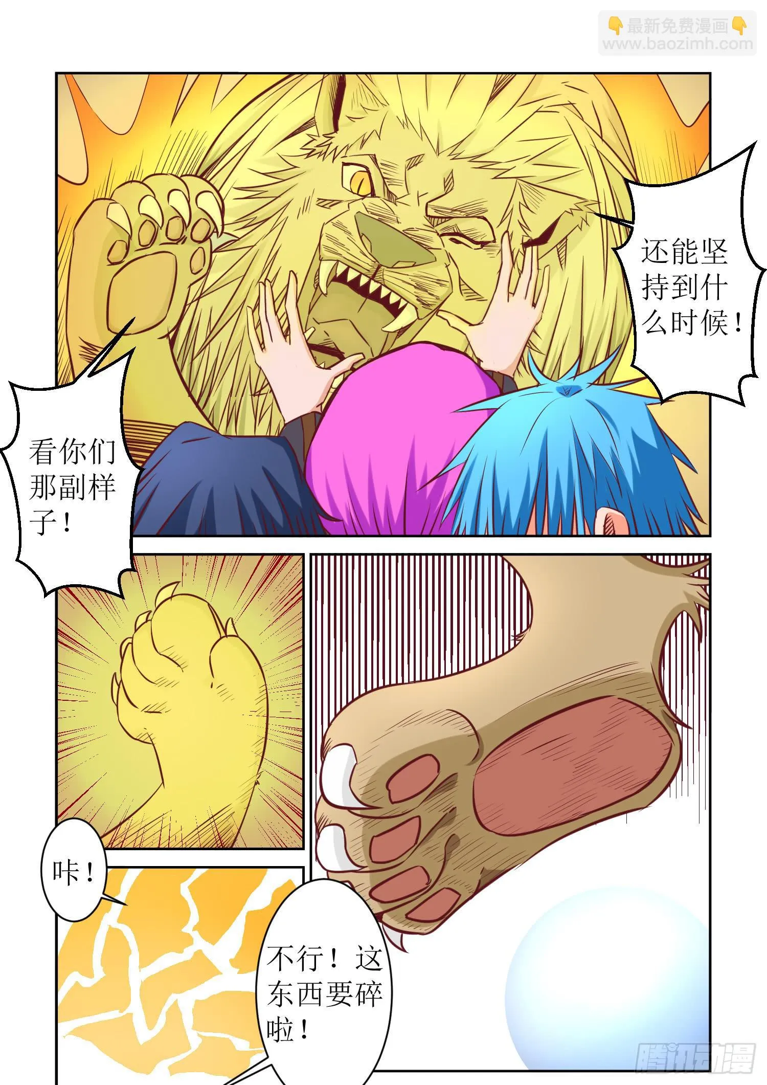 34.希望 第7页