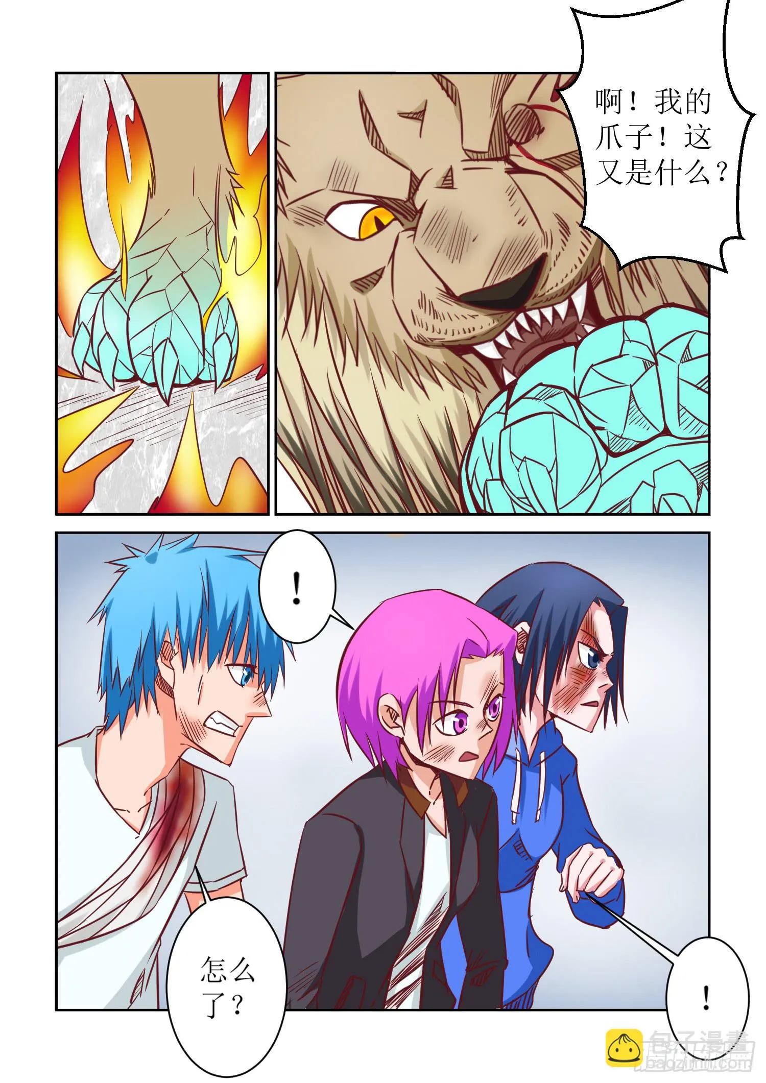 34.希望 第8页