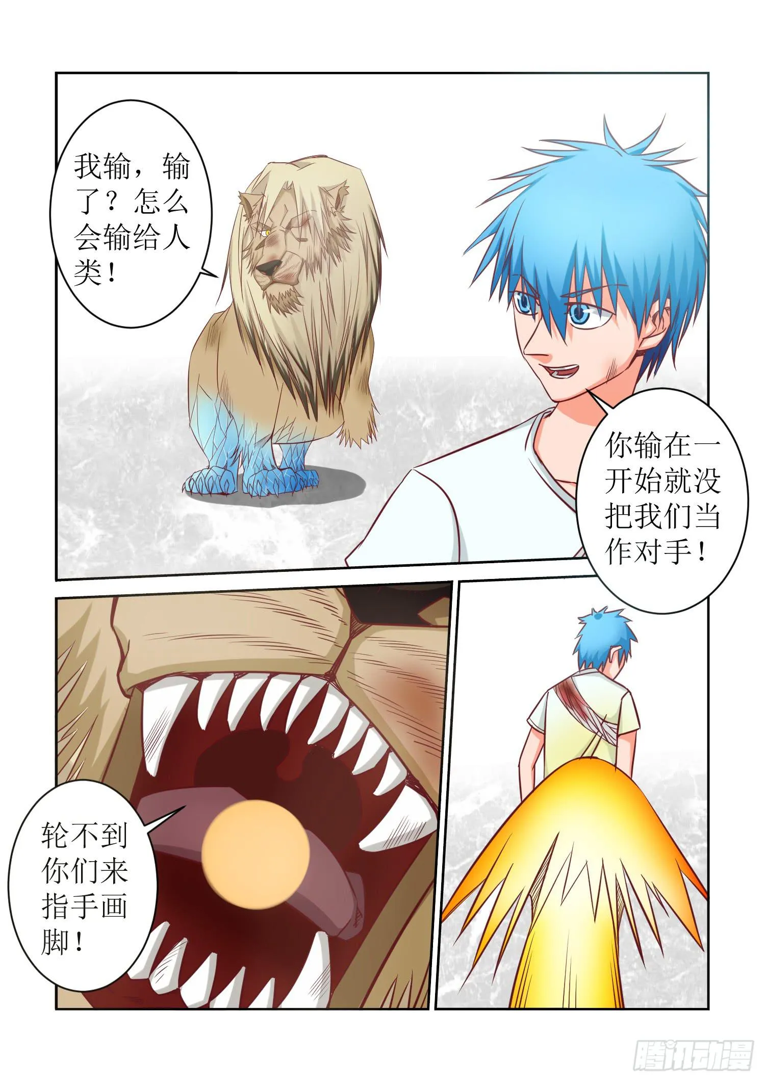 35.徒劳 第7页