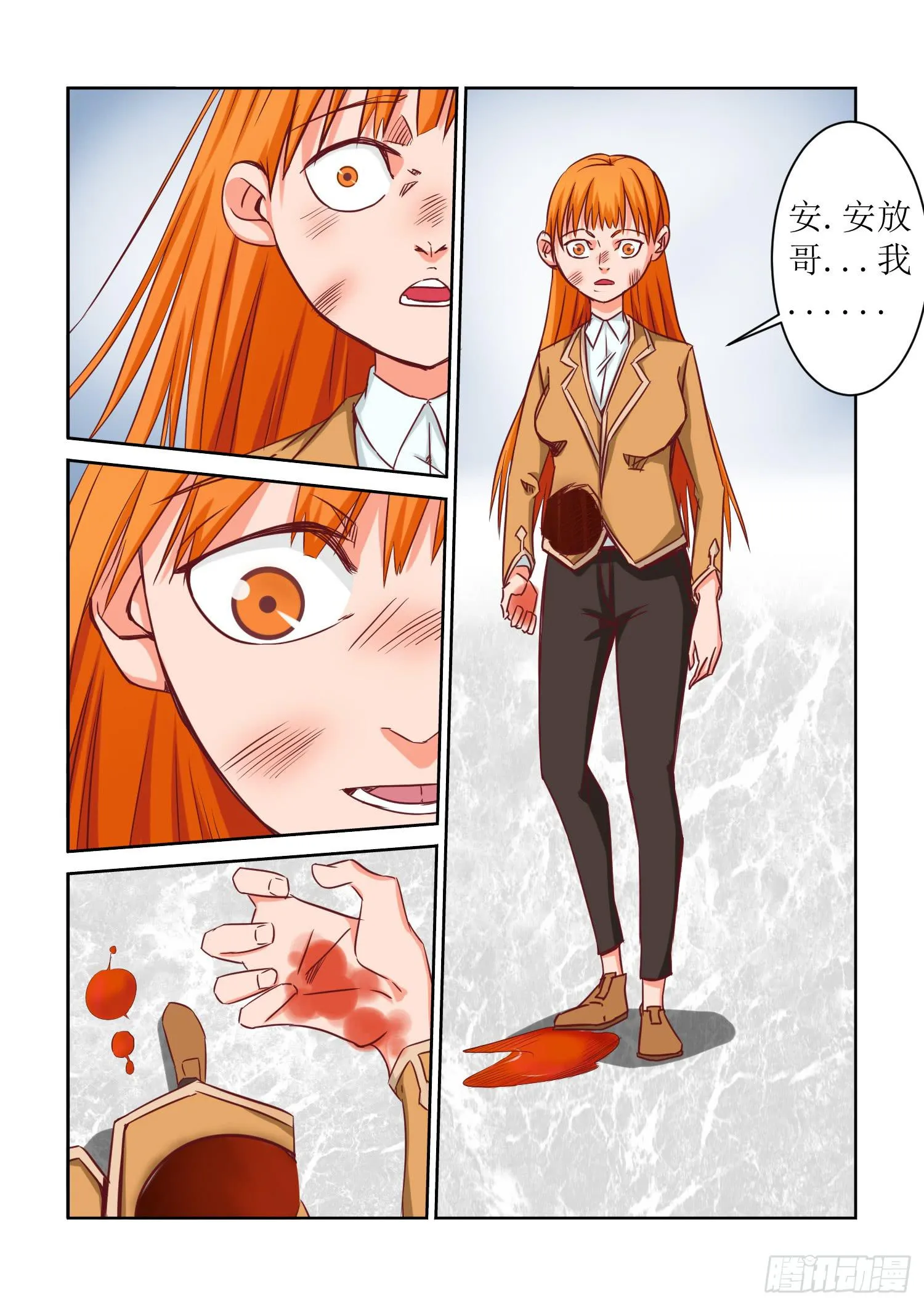 35.徒劳 第9页
