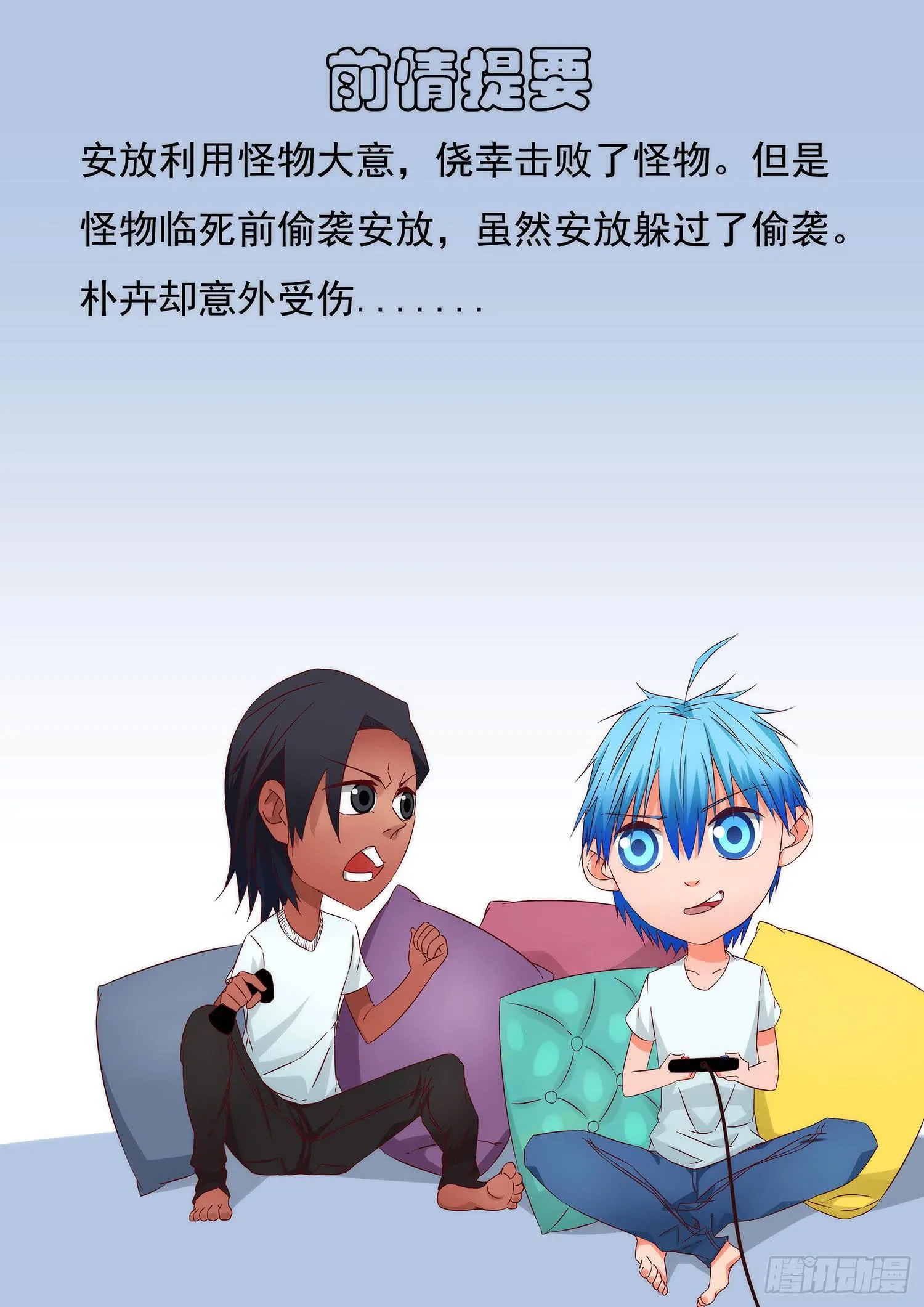 36.内疚 第1页