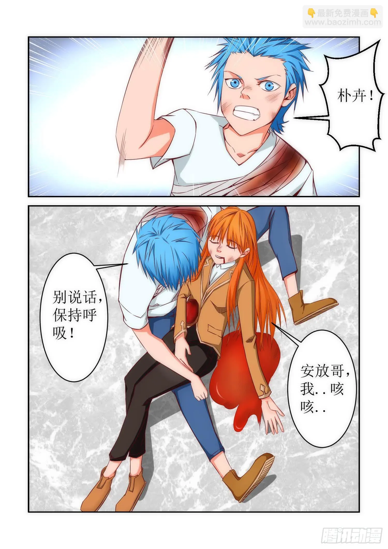 36.内疚 第2页