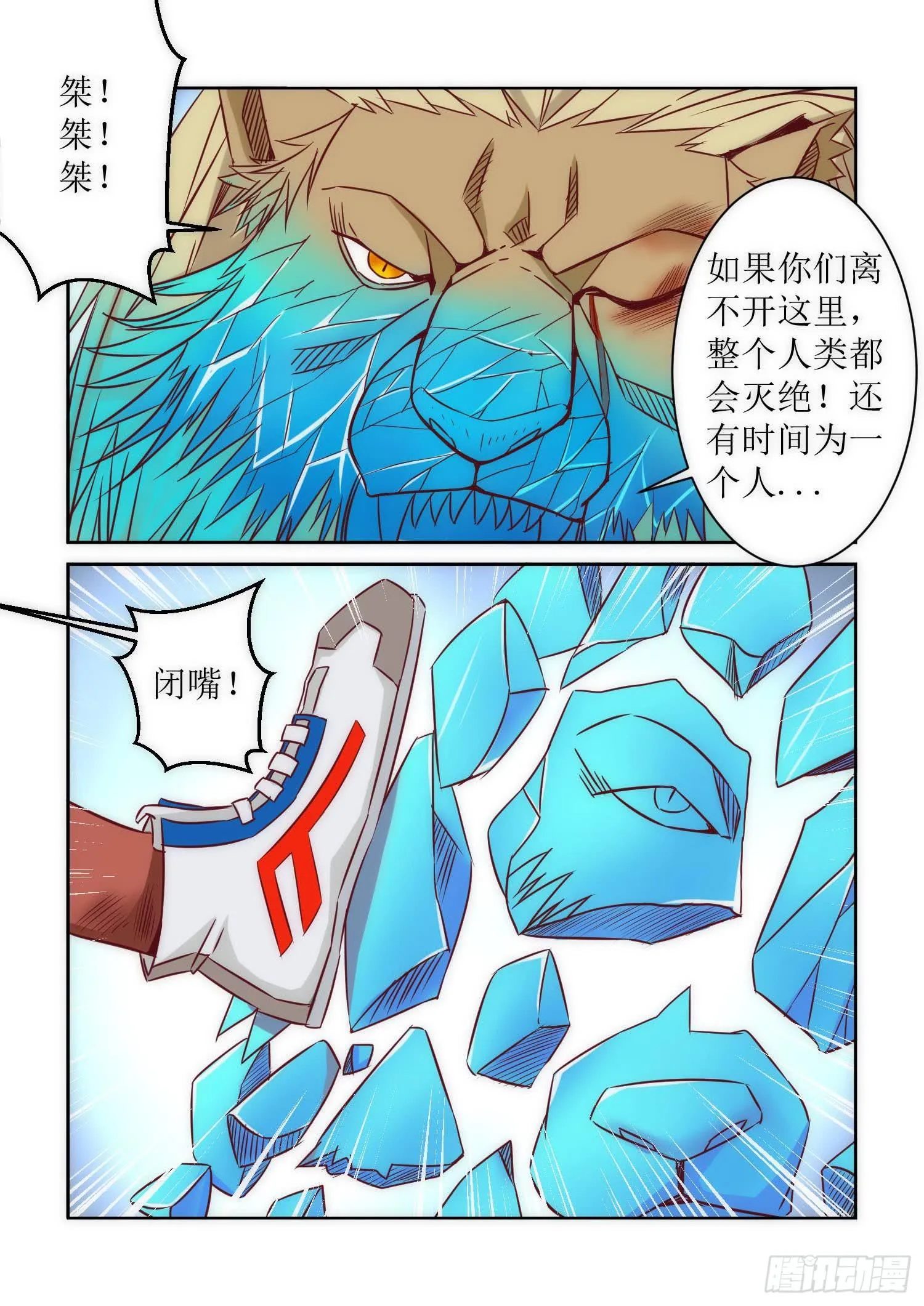 36.内疚 第4页