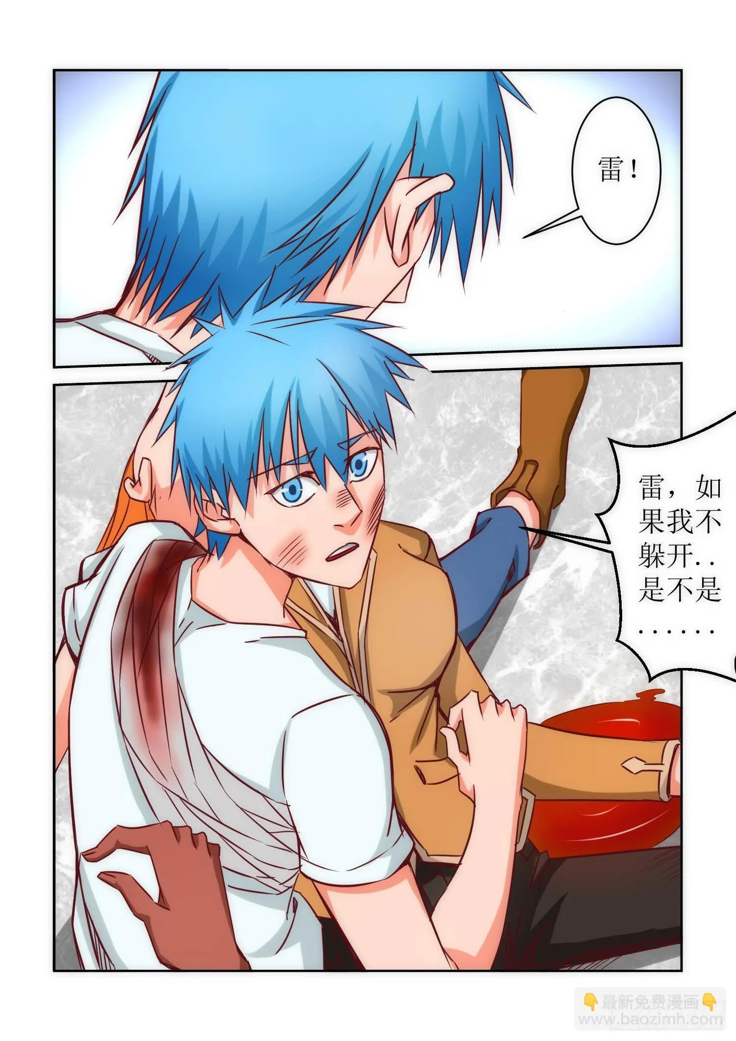 36.内疚 第6页