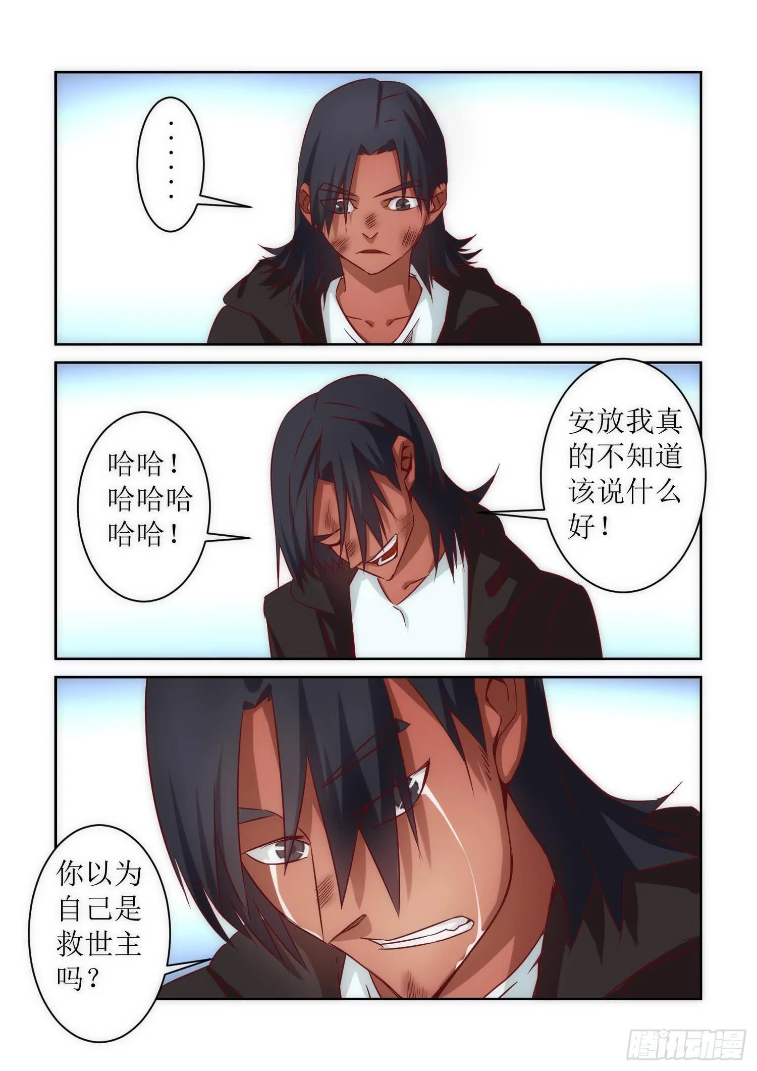 36.内疚 第7页