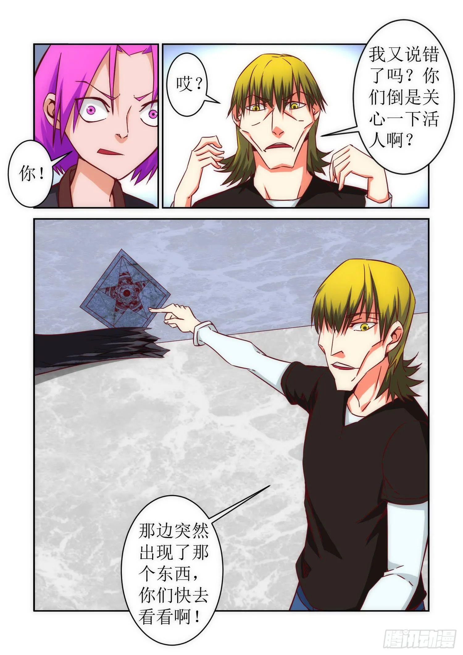 37.五行门 第2页