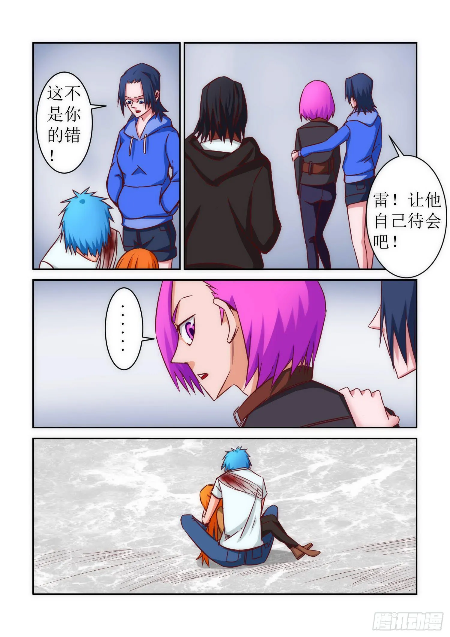 37.五行门 第3页