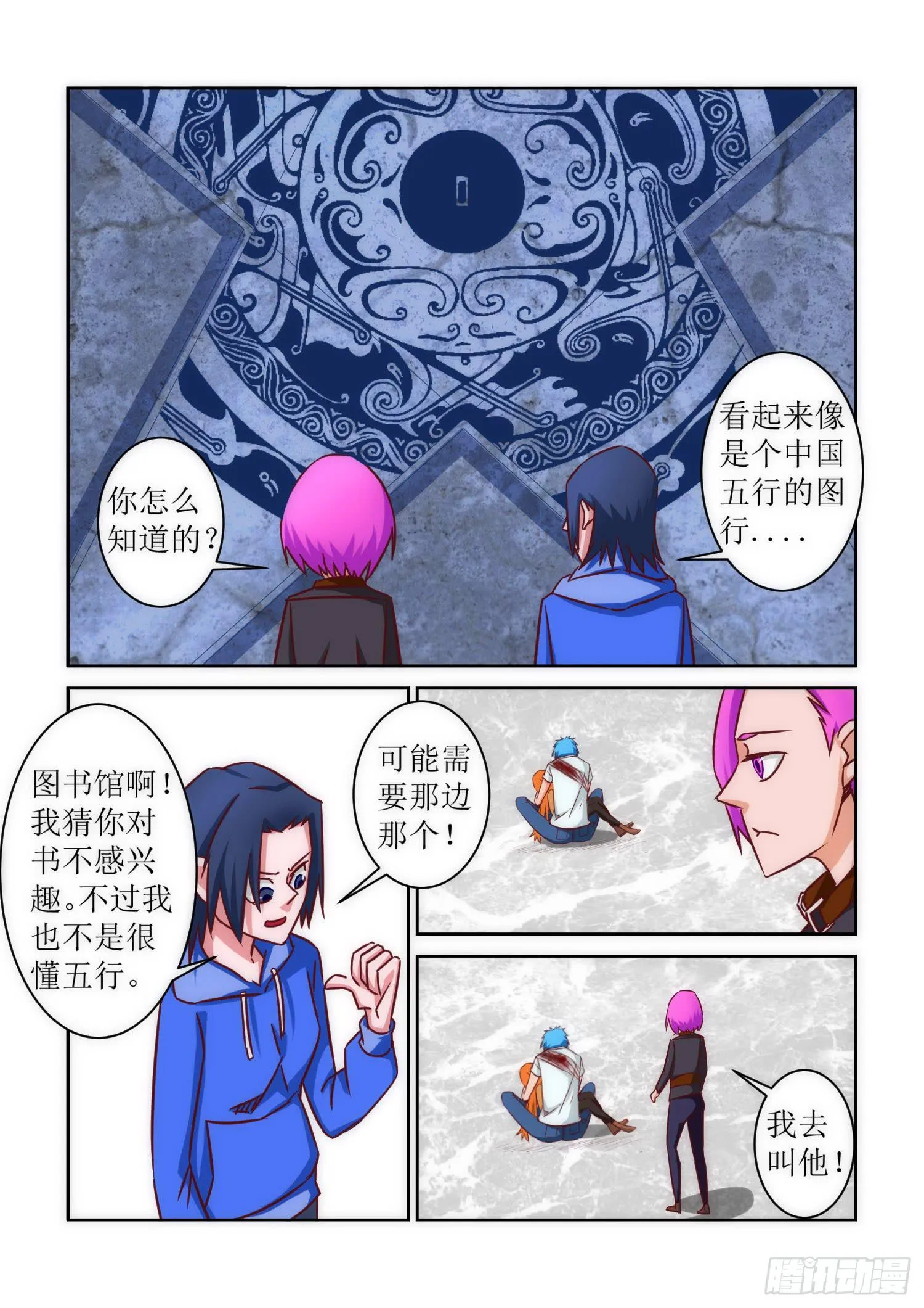 37.五行门 第5页