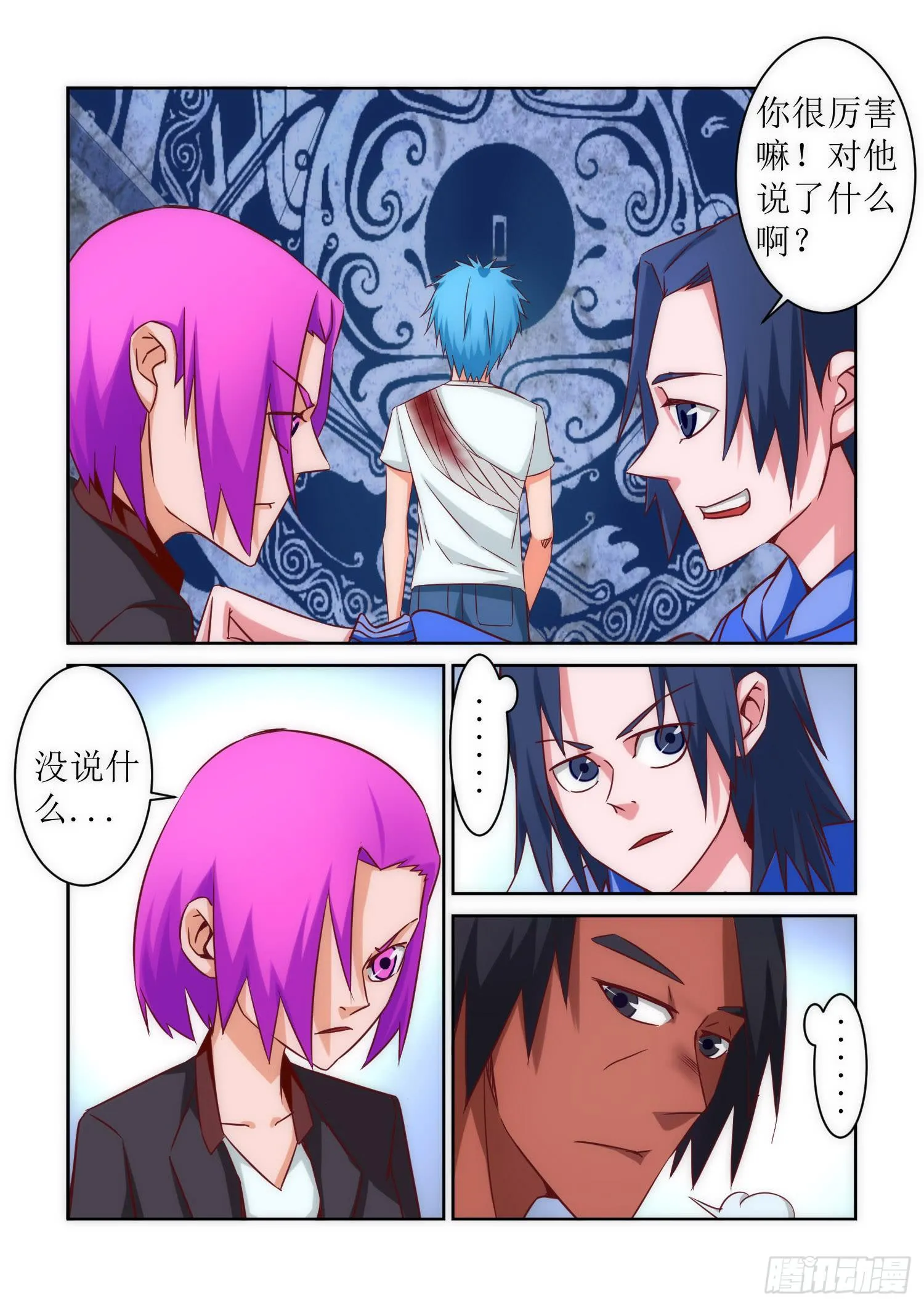 37.五行门 第7页