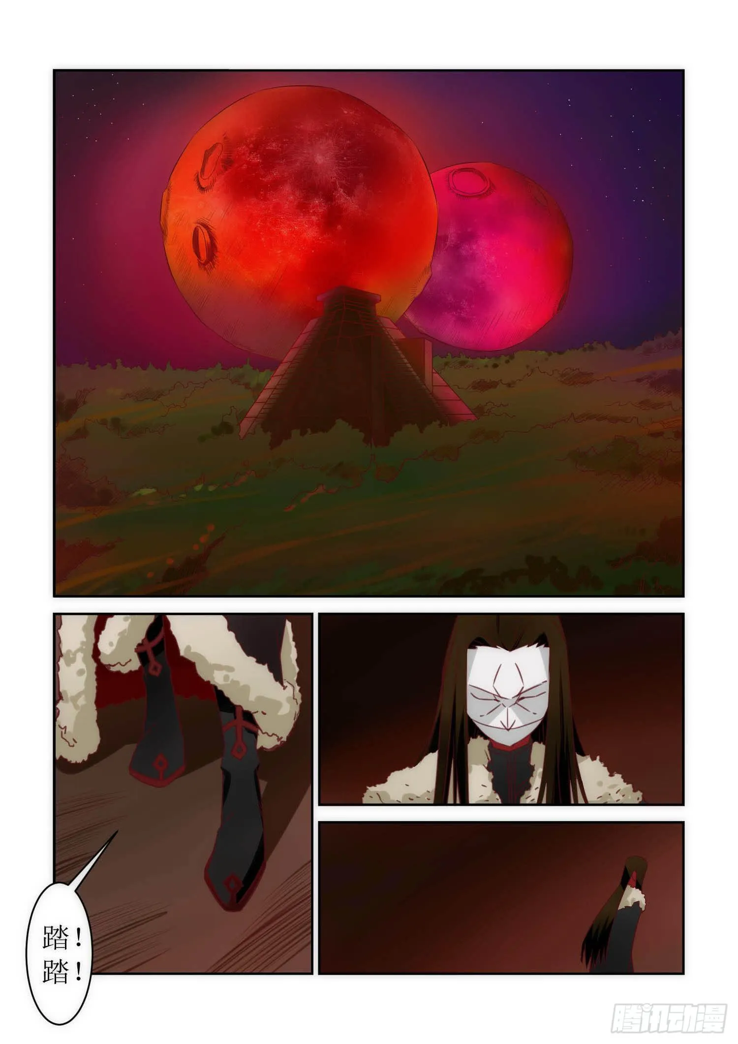 39.秘密 第3页