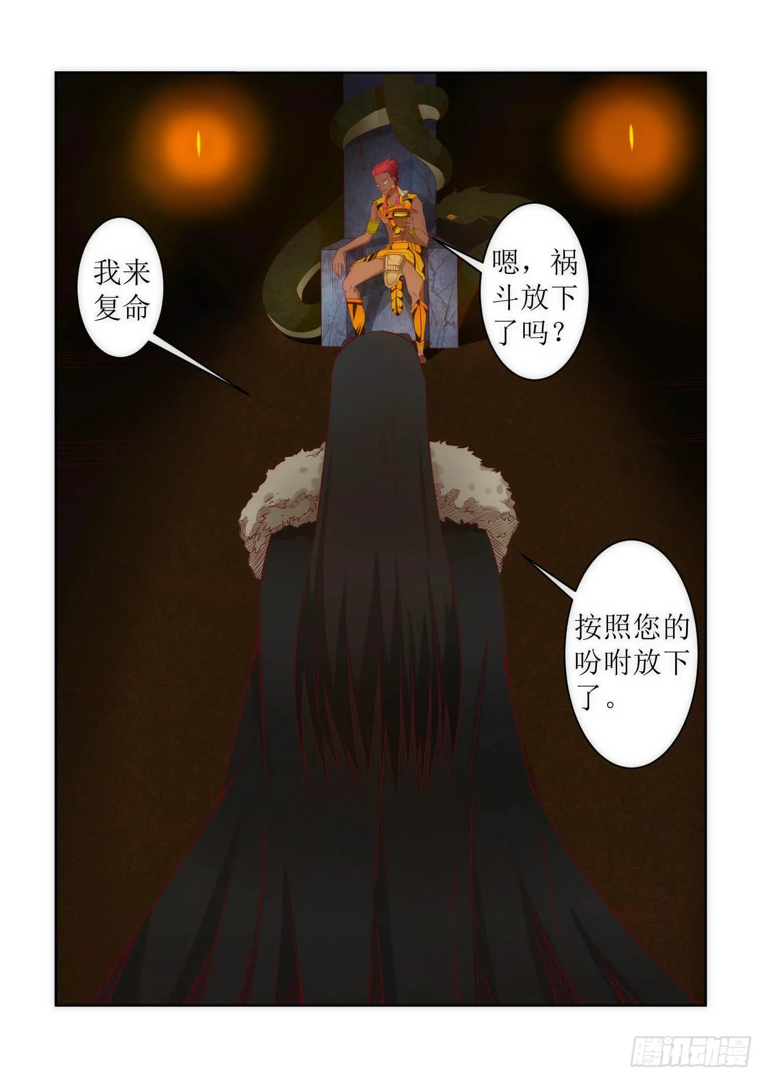 39.秘密 第4页