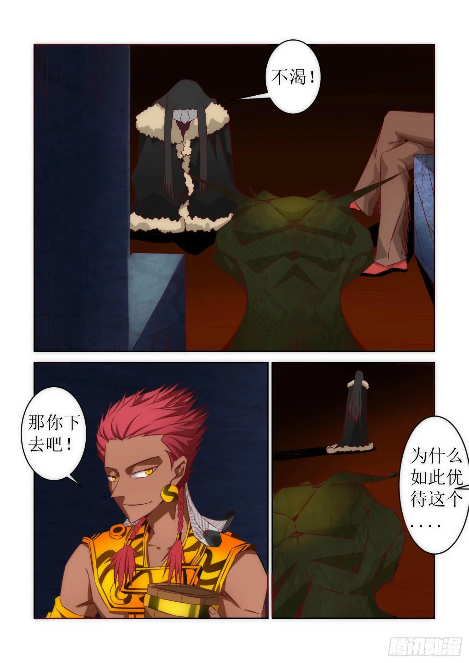39.秘密 第6页