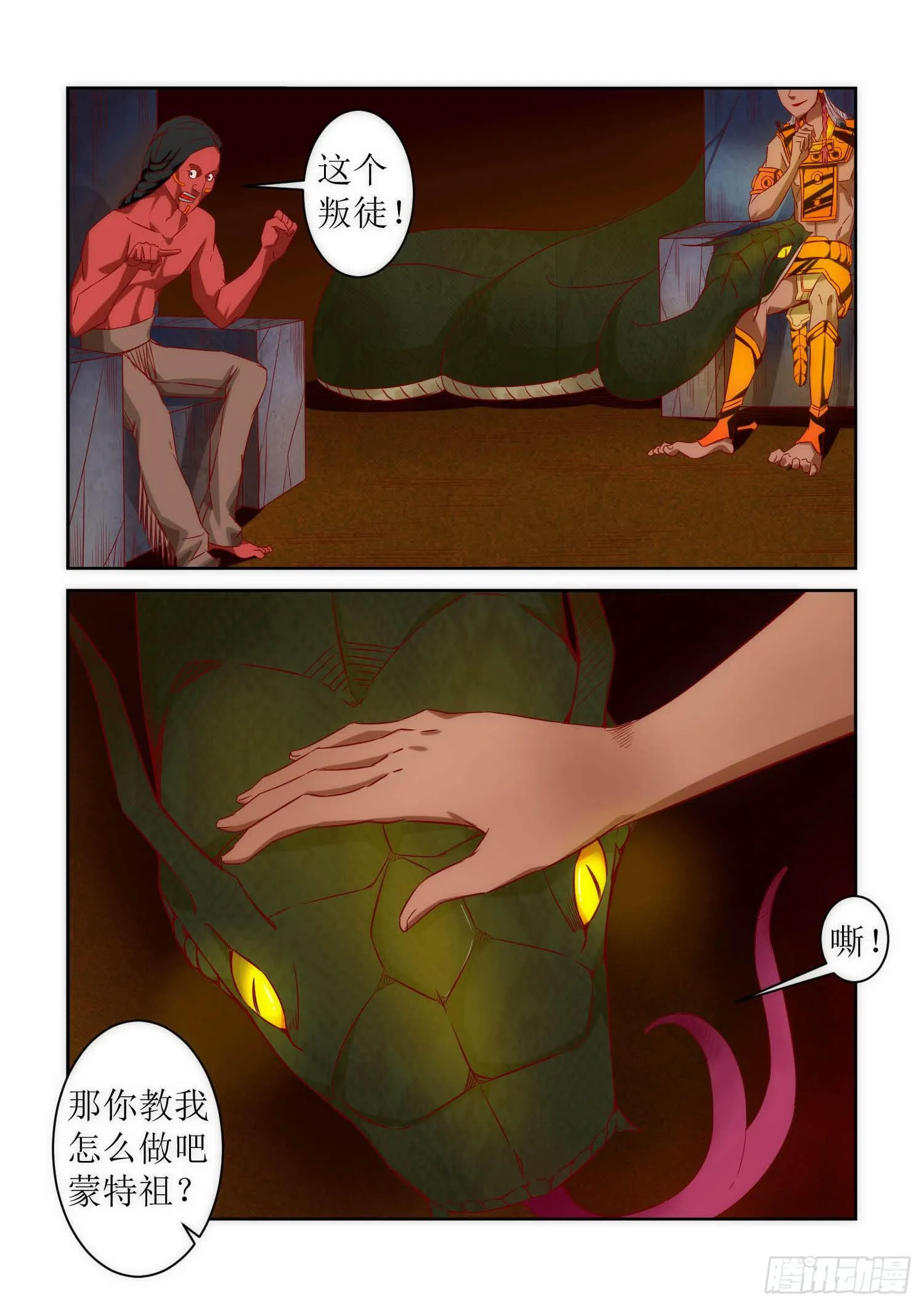 39.秘密 第7页