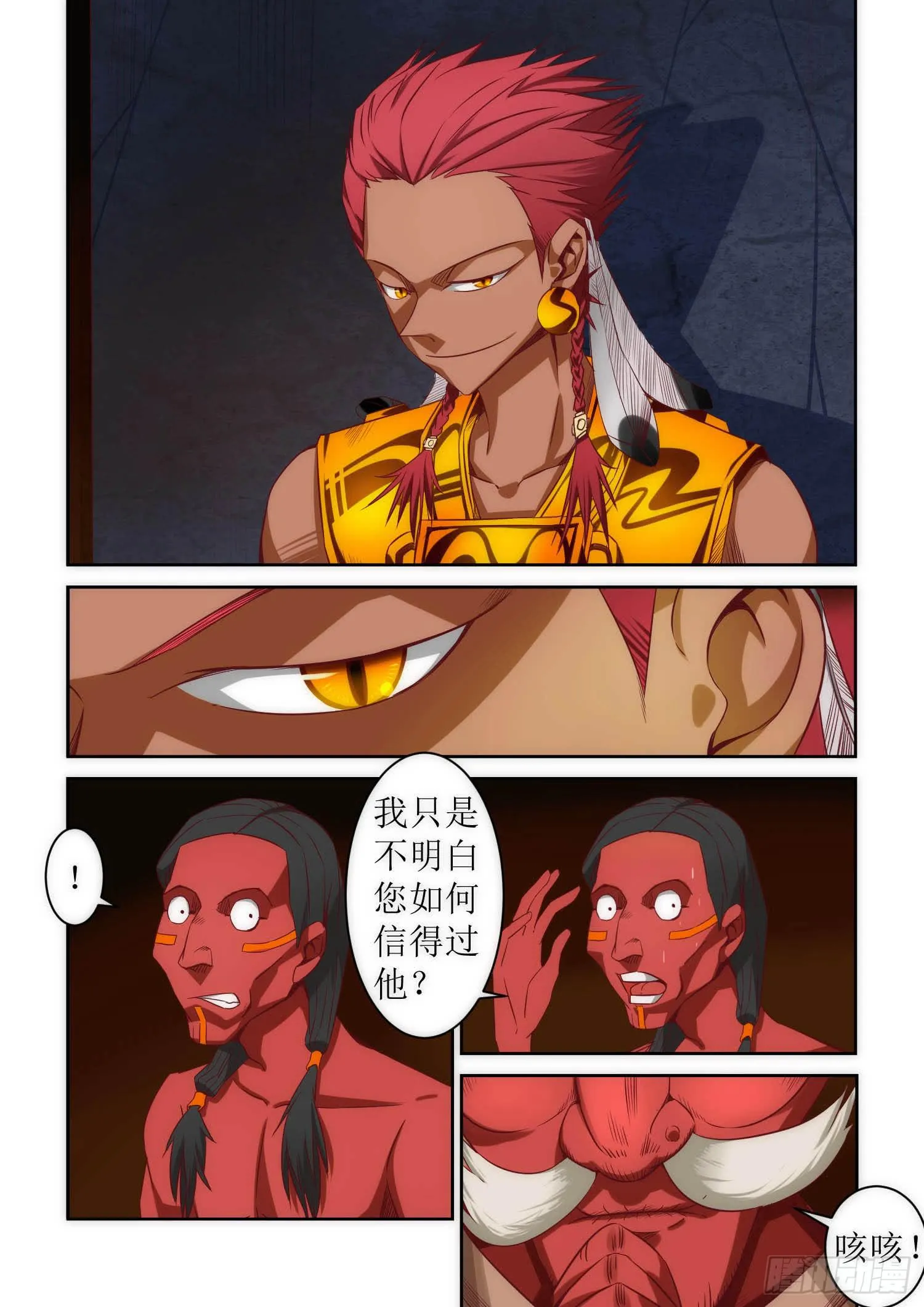 39.秘密 第8页