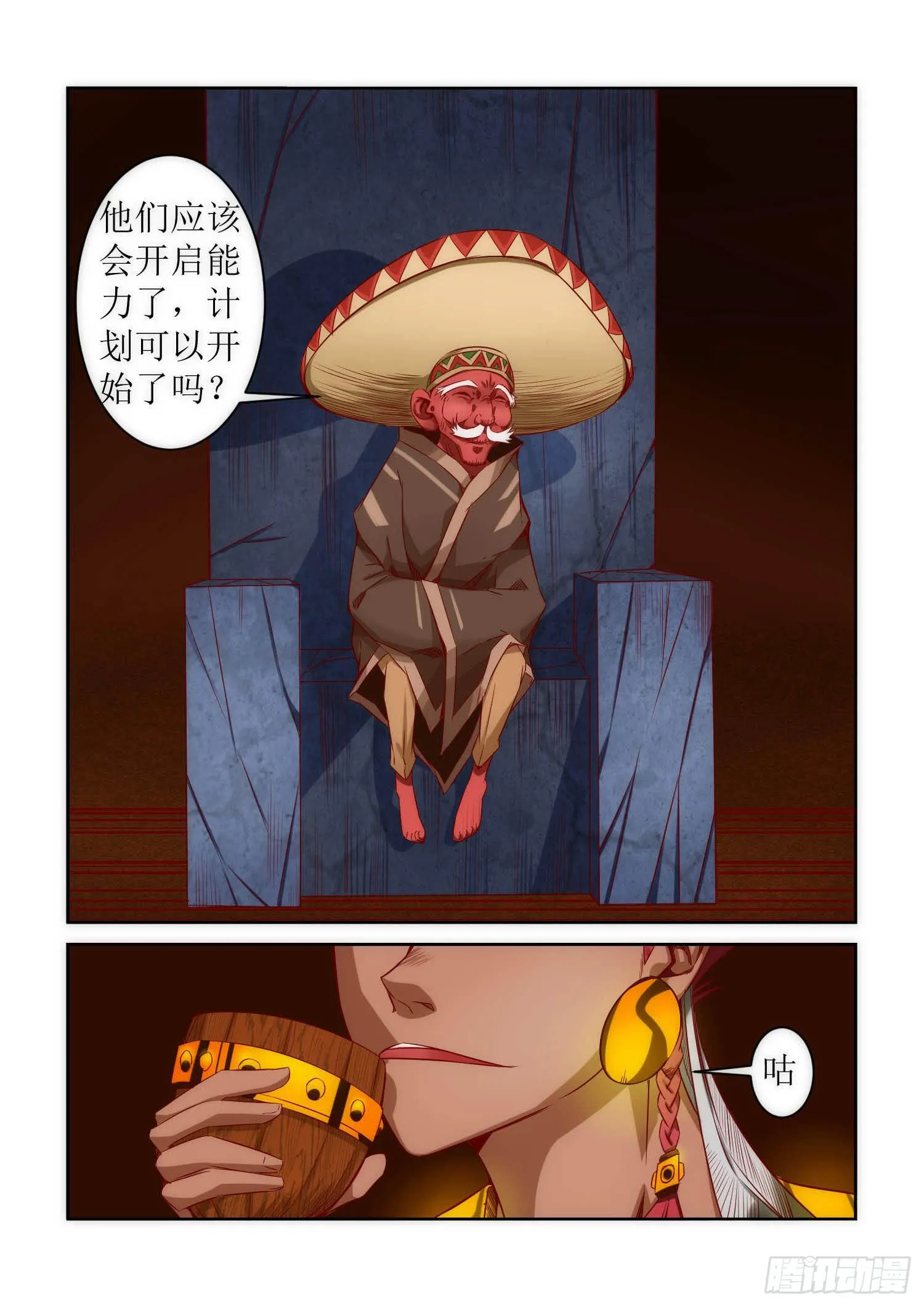 39.秘密 第9页