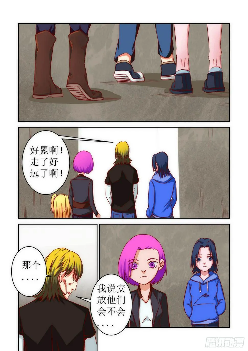40.怀疑 第2页