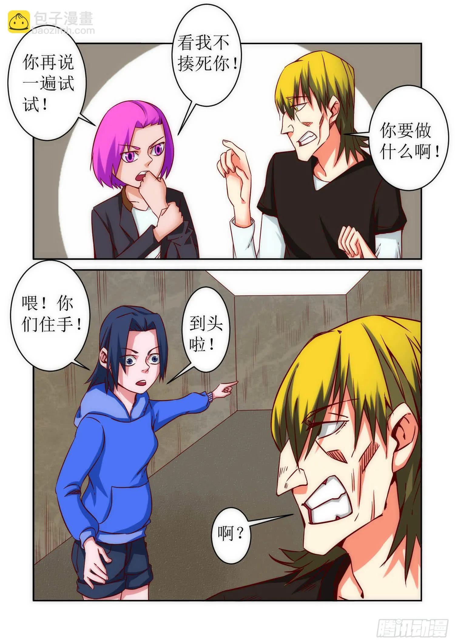 40.怀疑 第4页