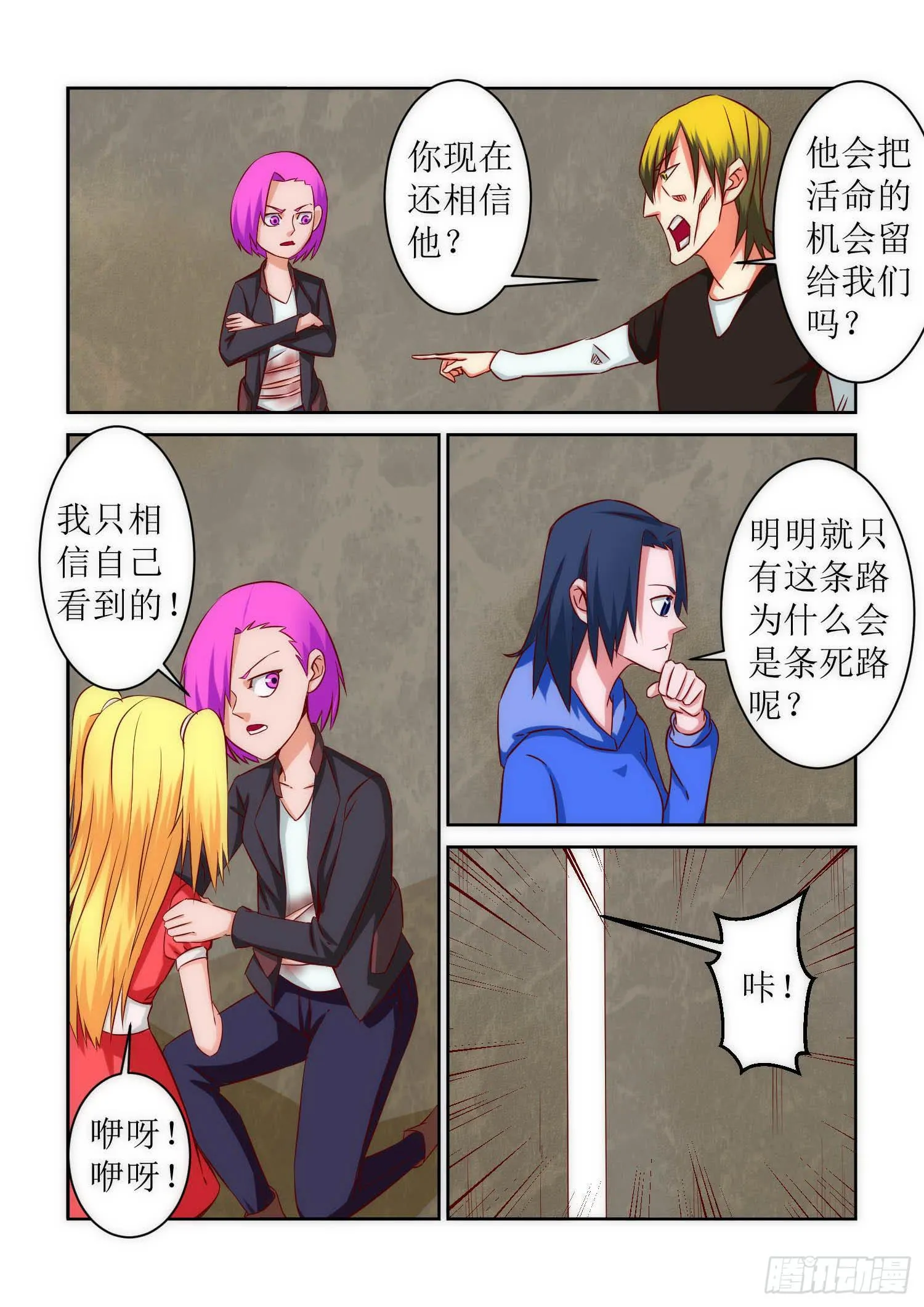 40.怀疑 第6页