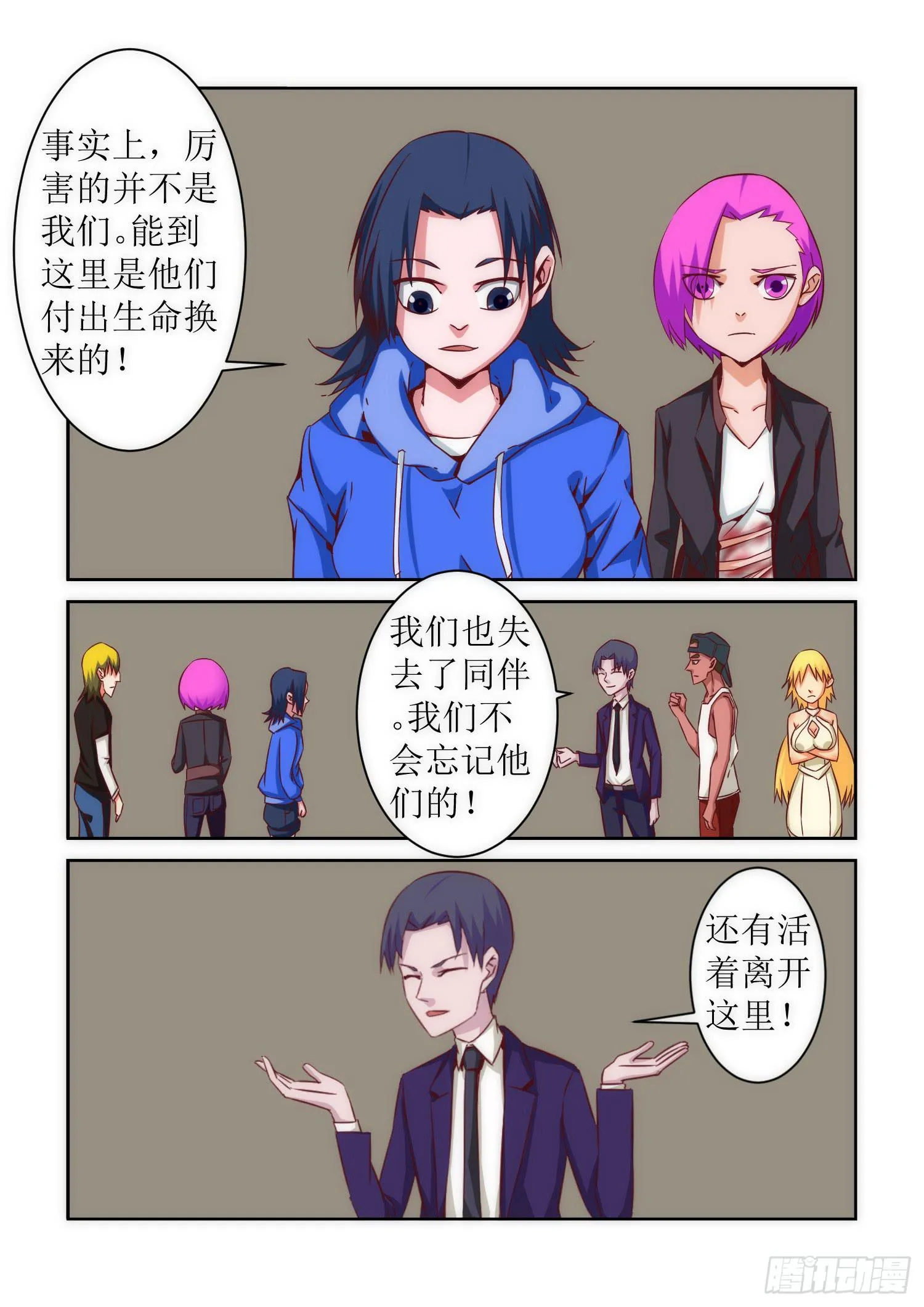 40.怀疑 第11页