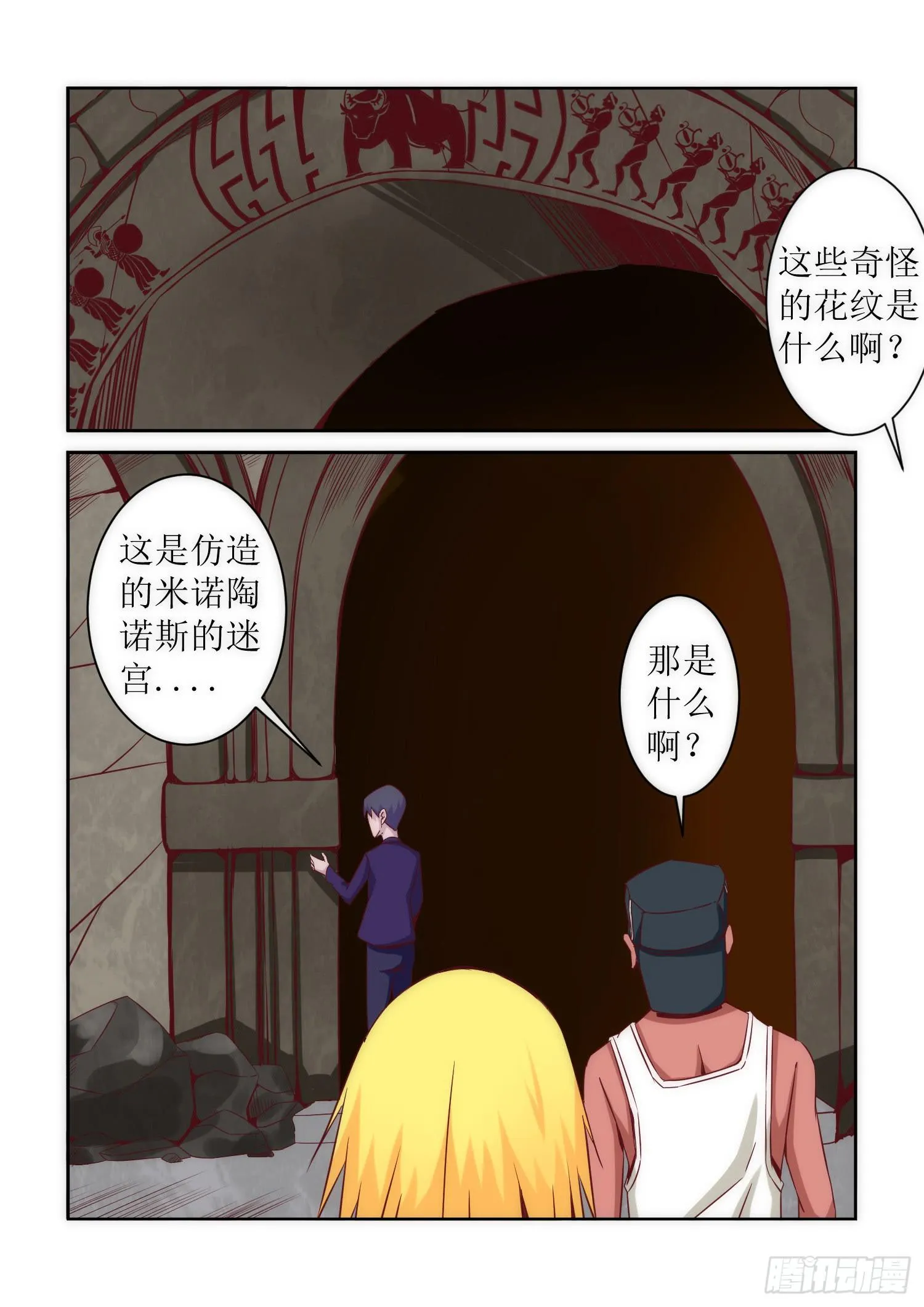 40.怀疑 第13页