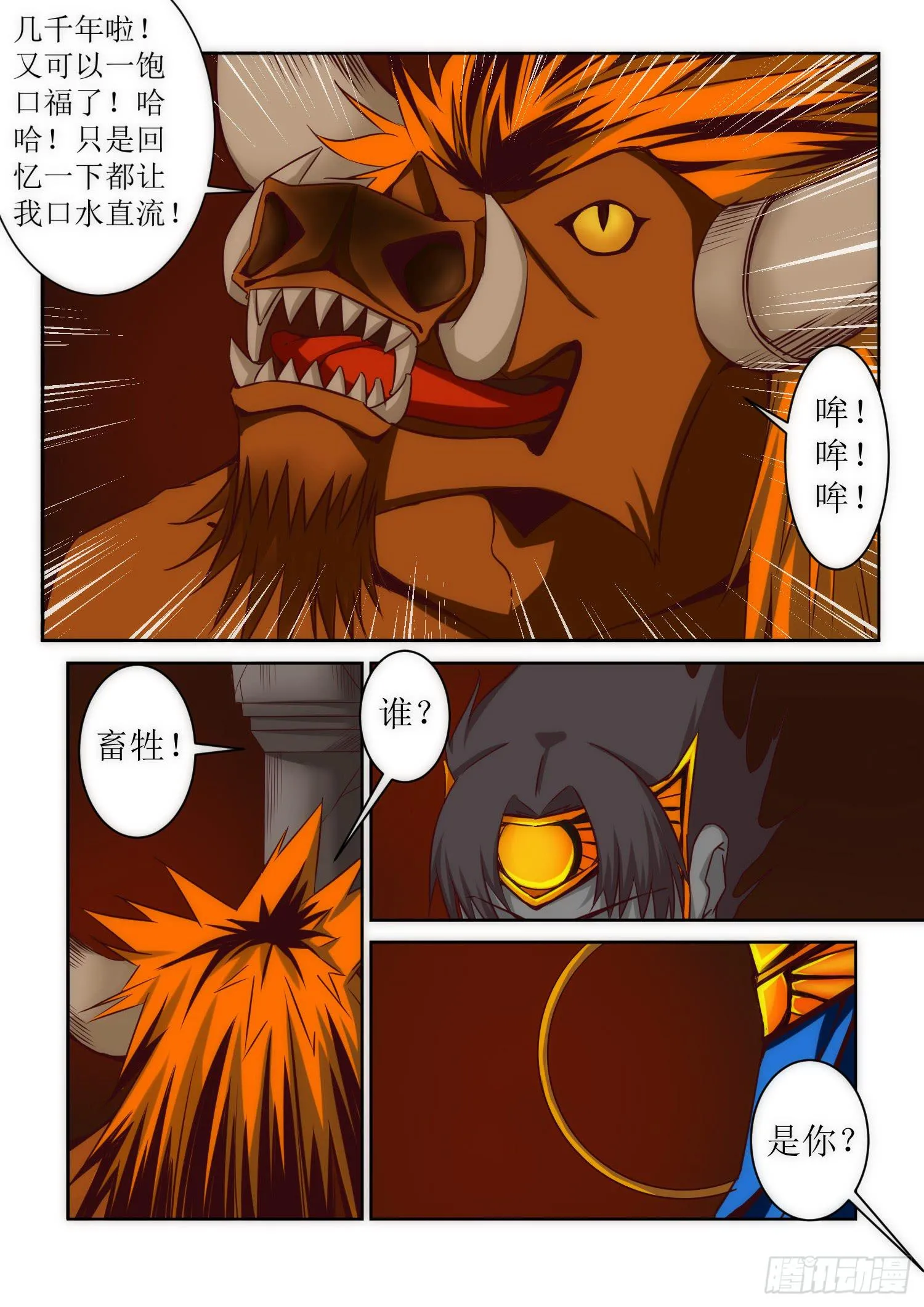 42.干涉 第7页