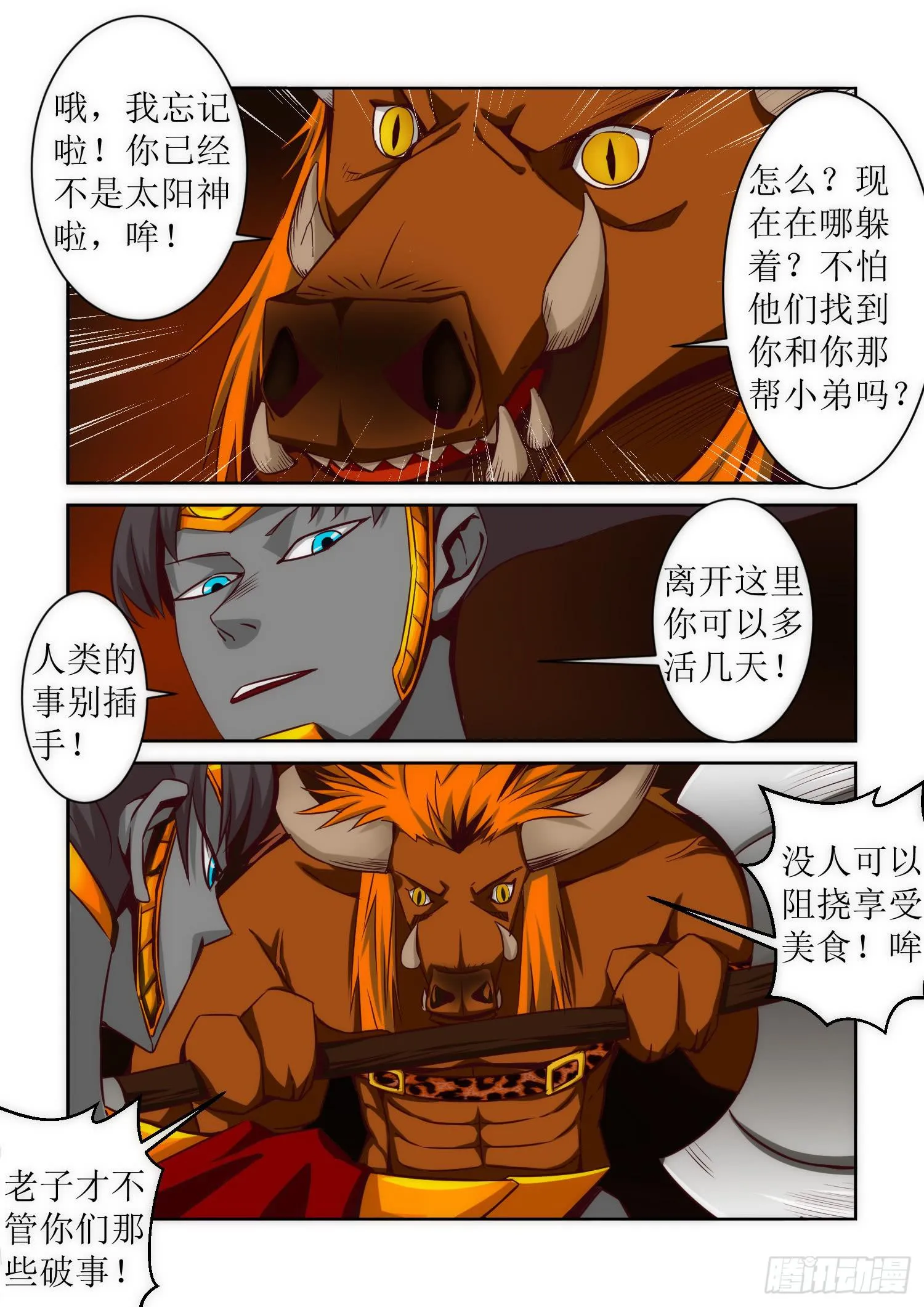42.干涉 第9页