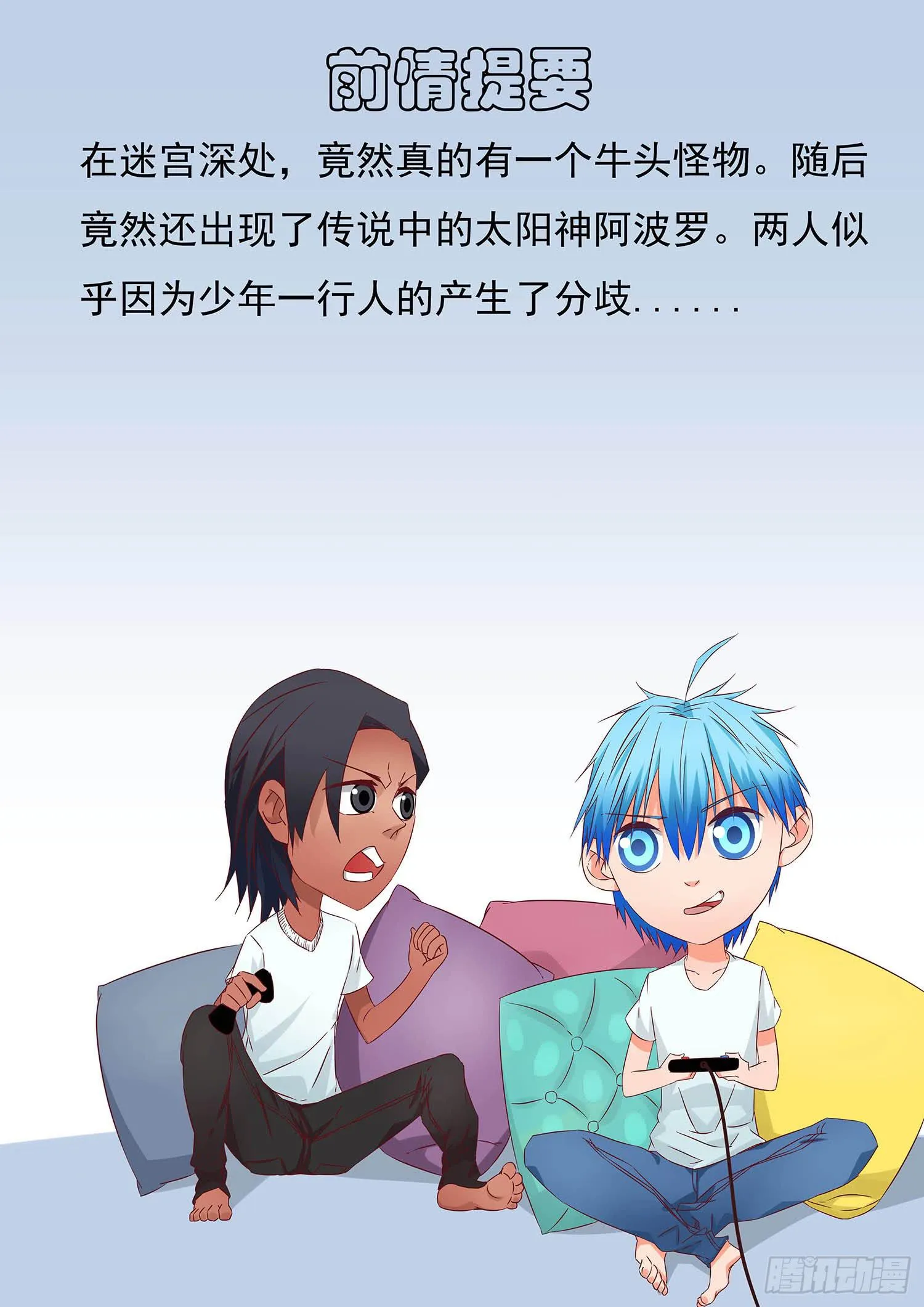 43.争执 第1页
