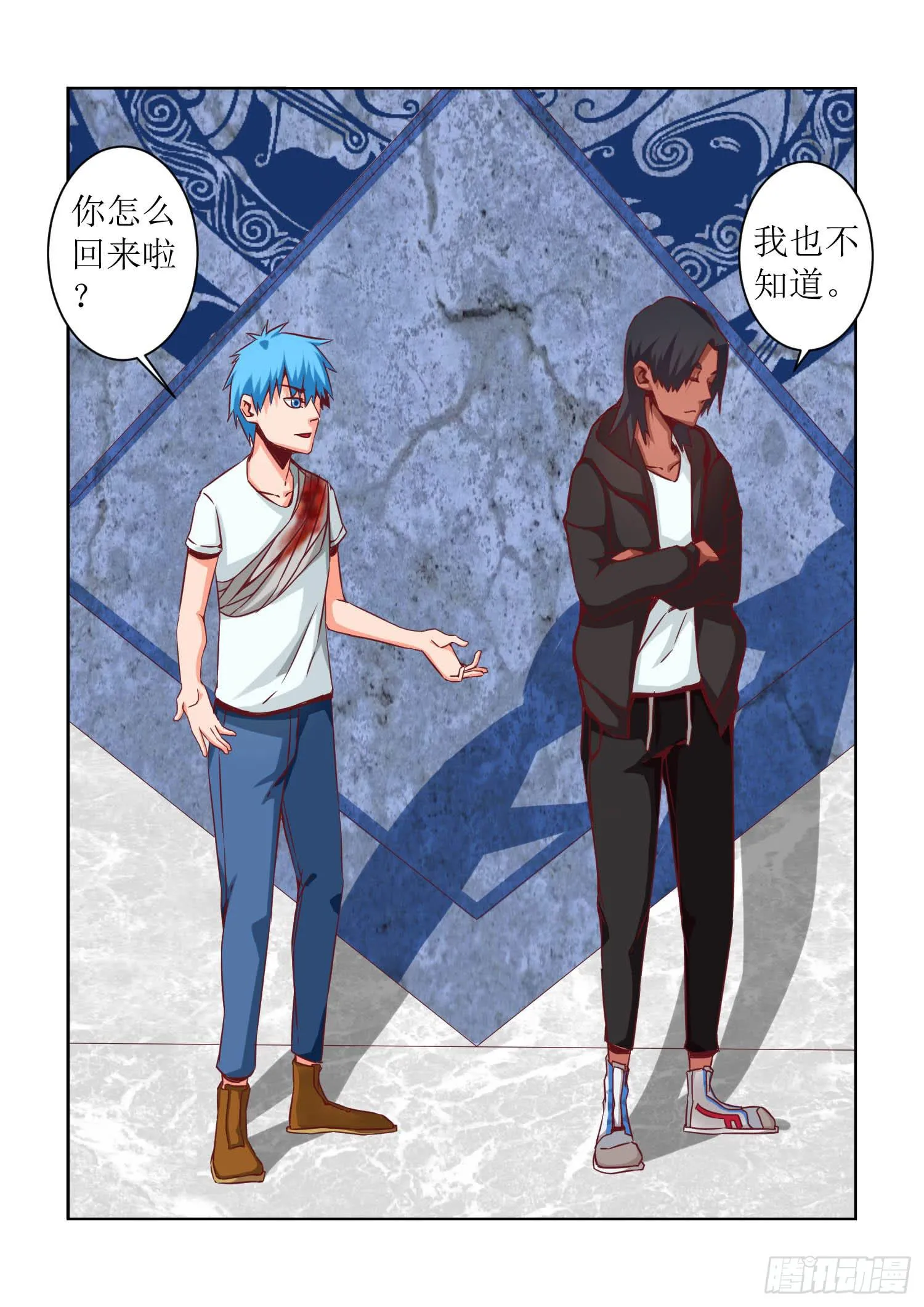 43.争执 第4页