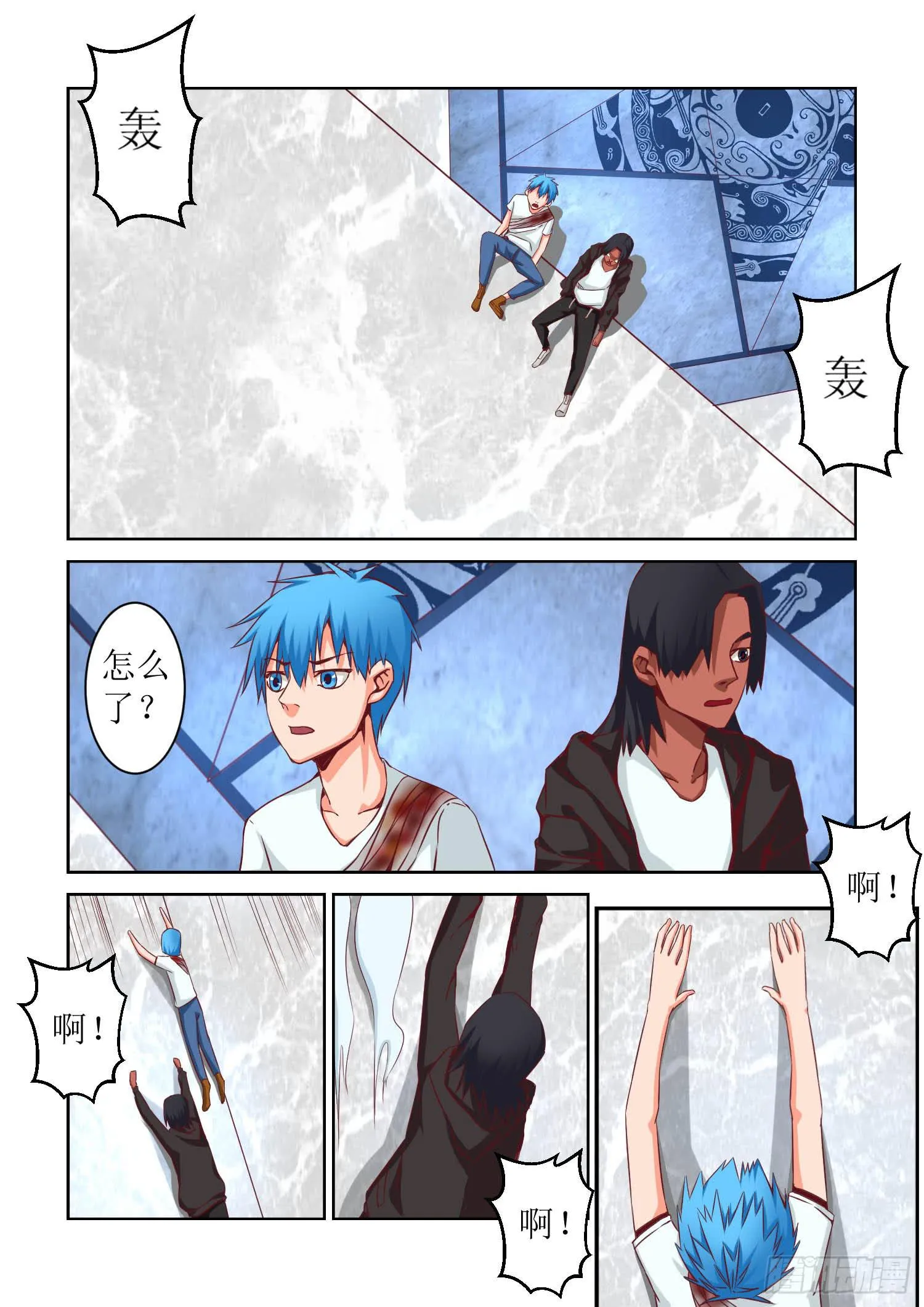 43.争执 第6页