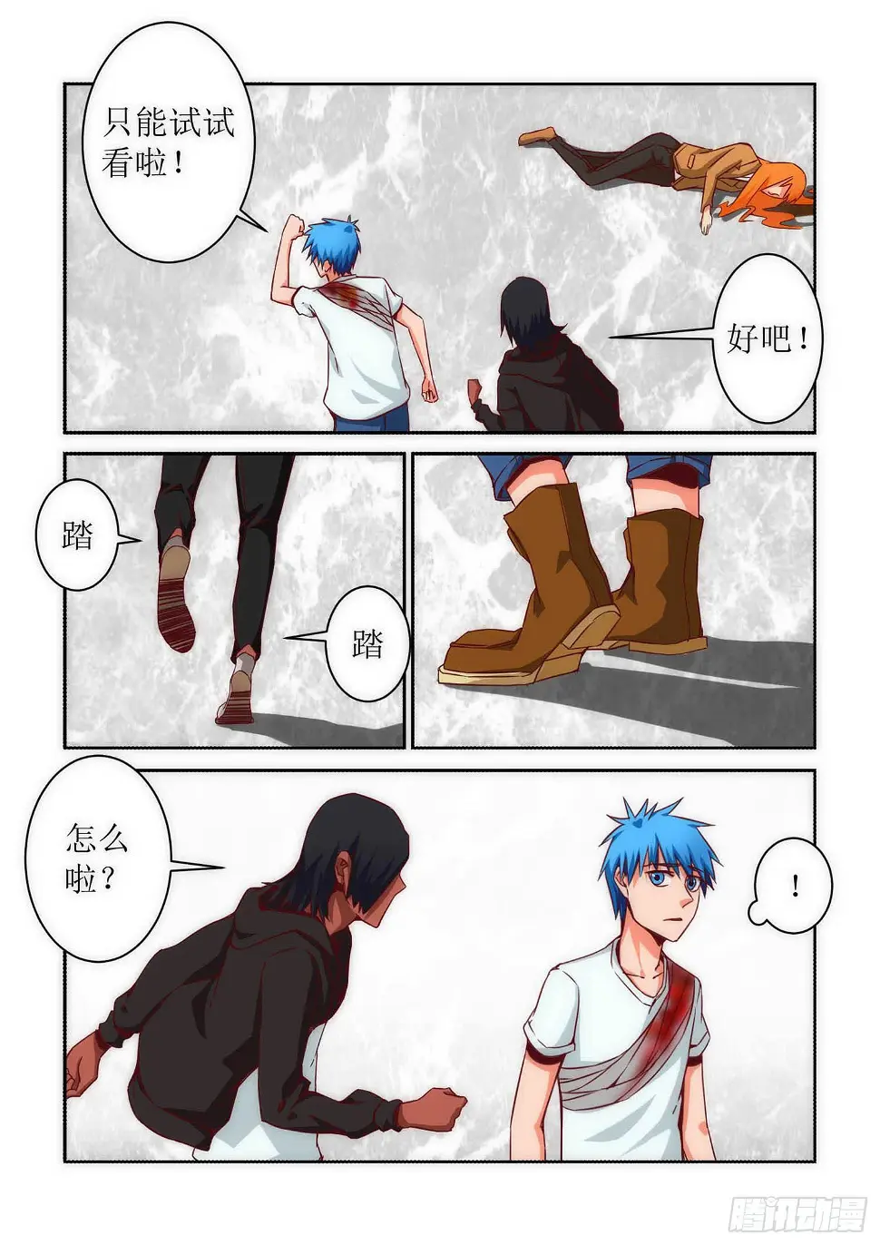 44.路出 第3页