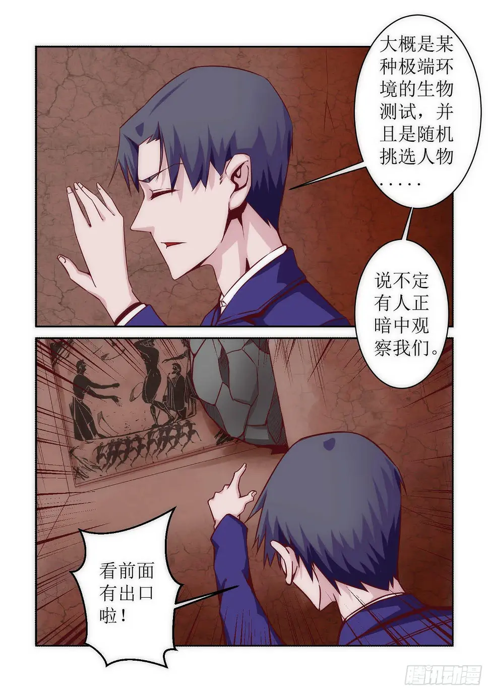 44.路出 第7页