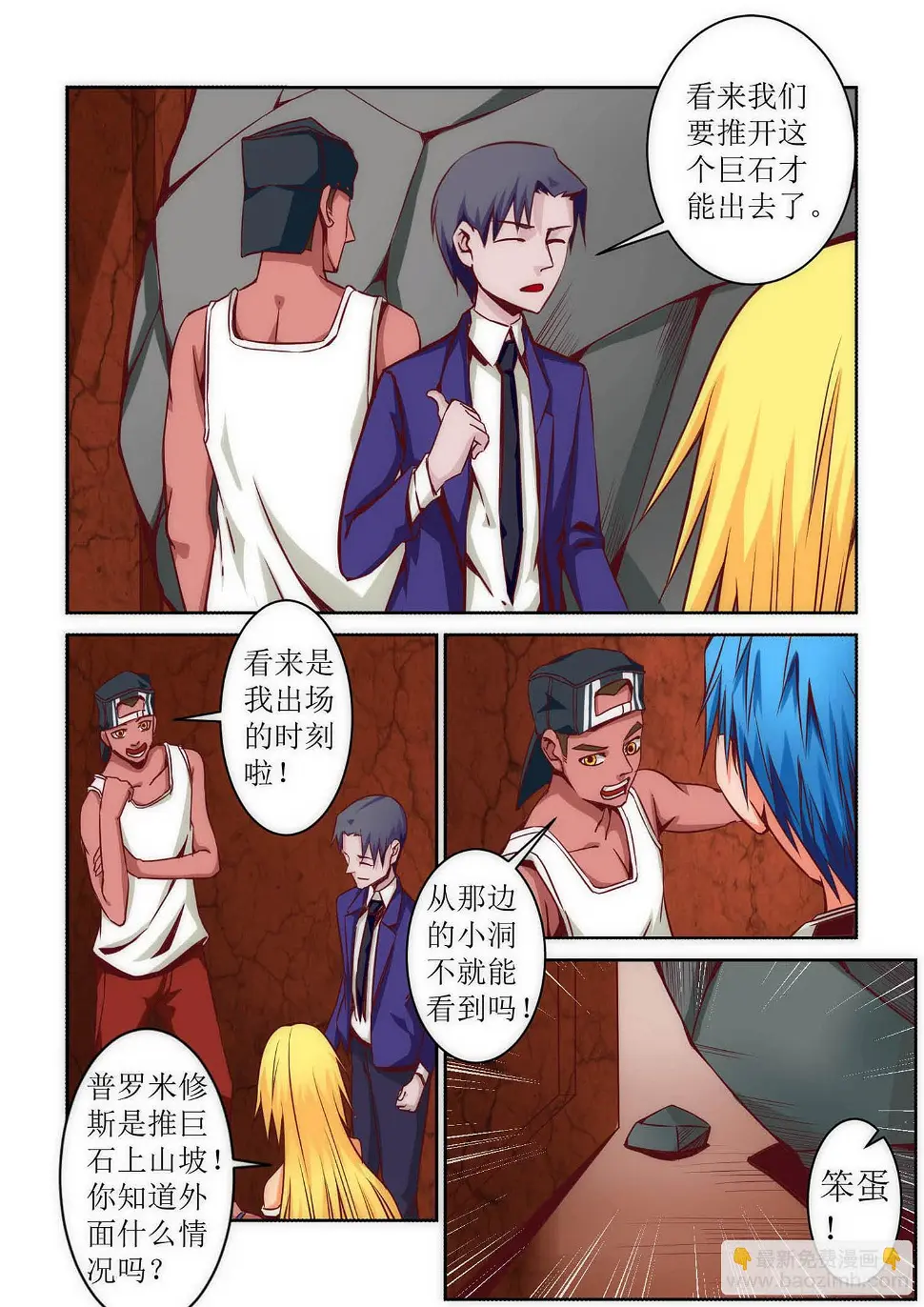 44.路出 第10页