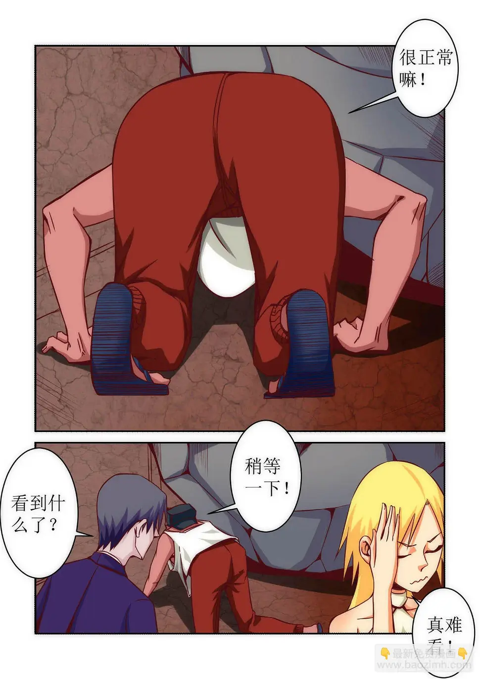 44.路出 第11页