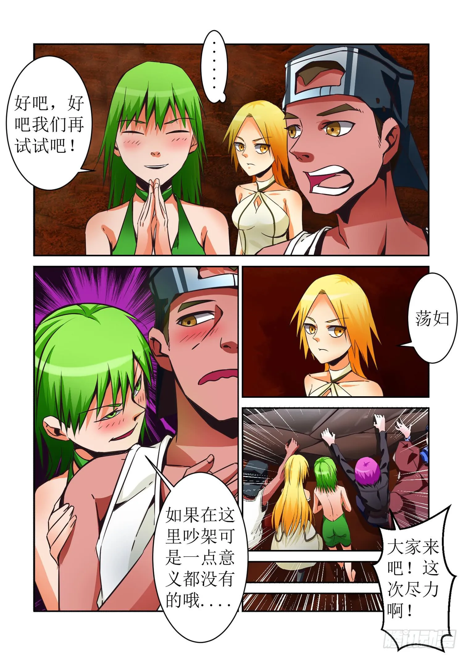 45.巨石 第4页