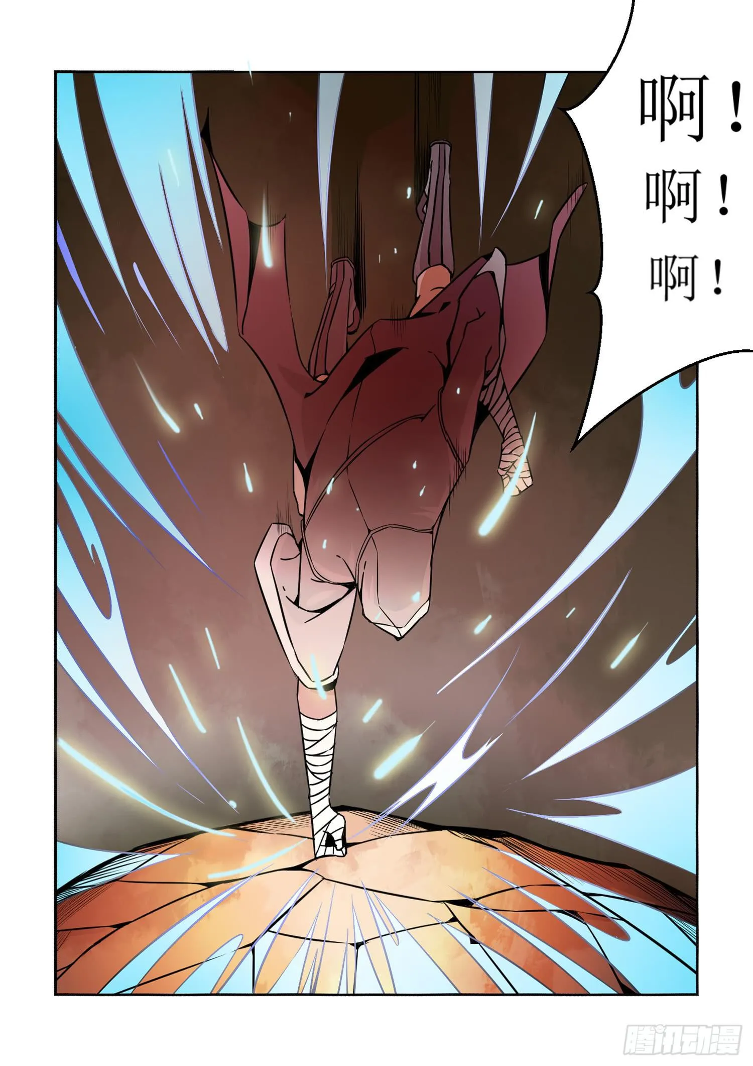 45.巨石 第10页