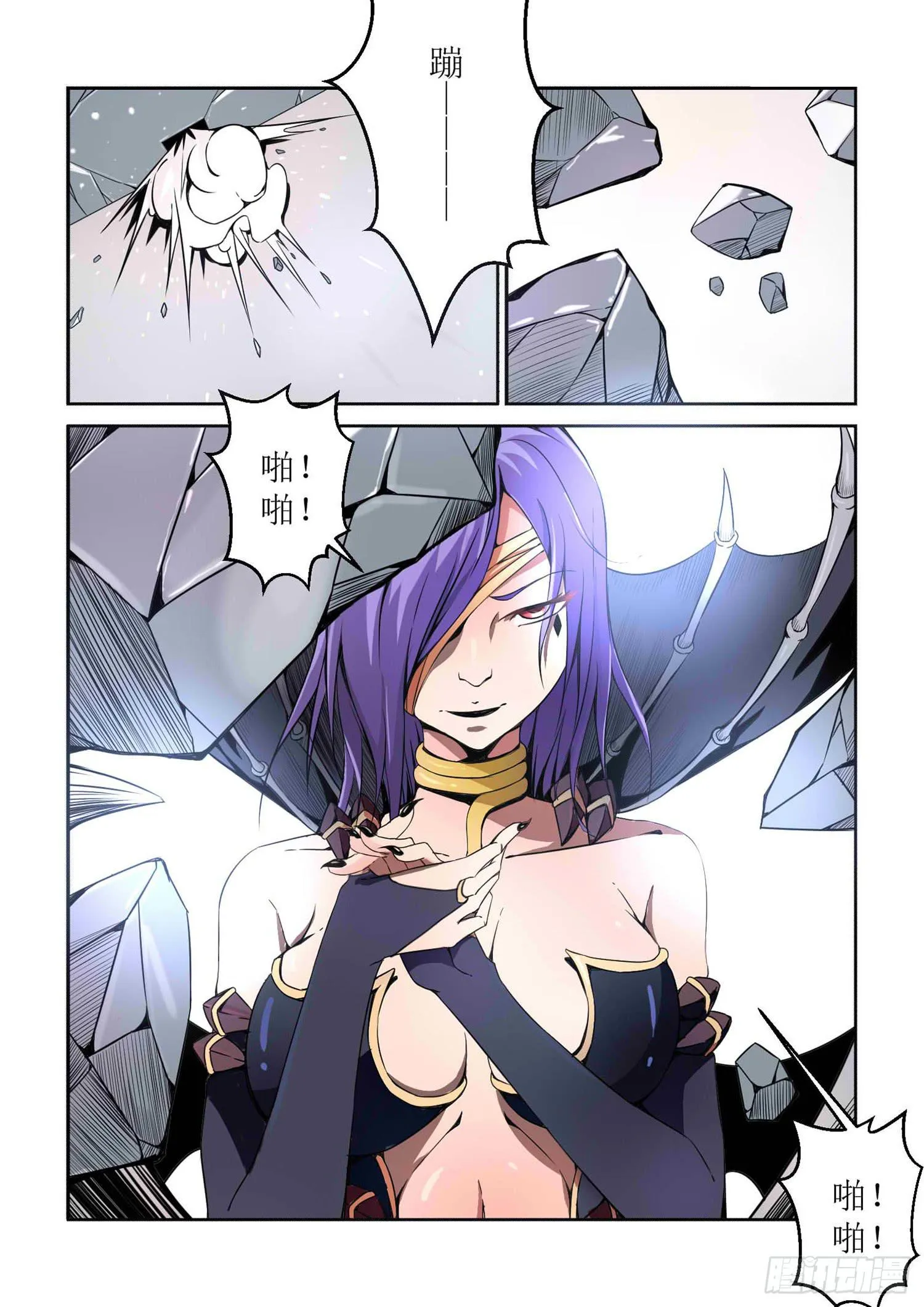 45.巨石 第11页