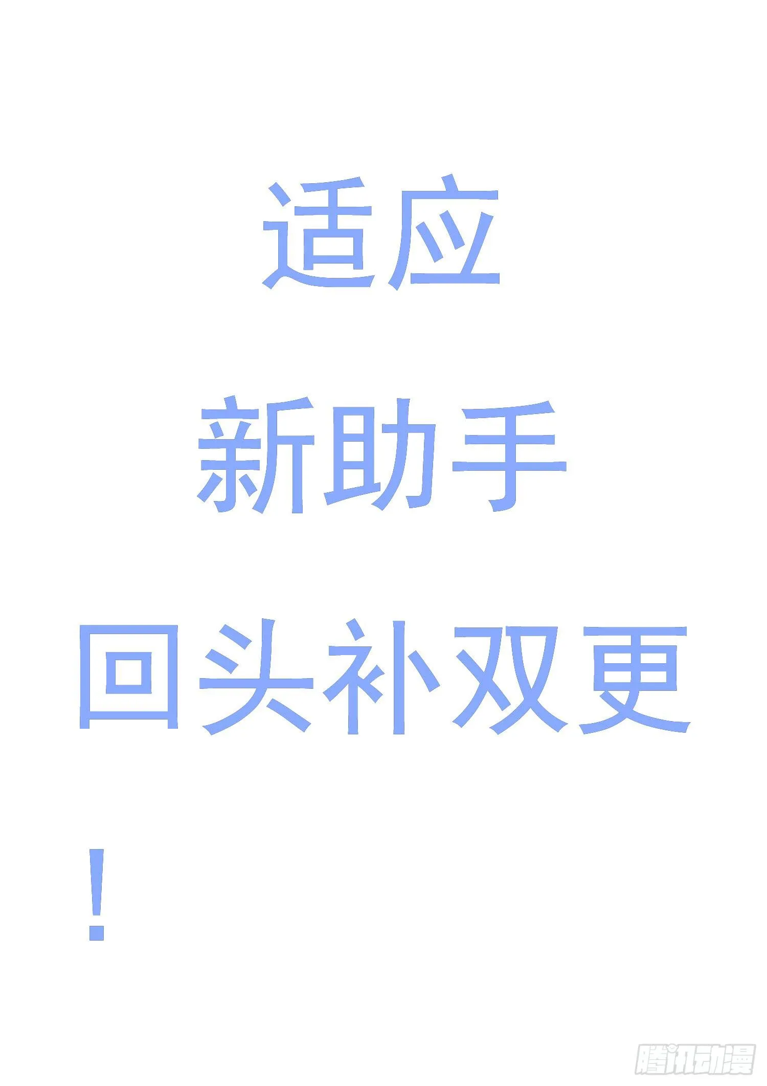 45.巨石 第12页