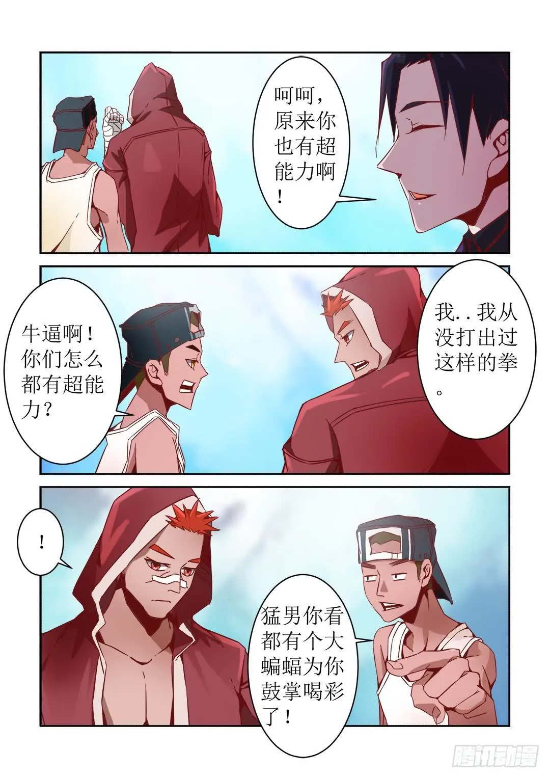 46.礼物 第2页