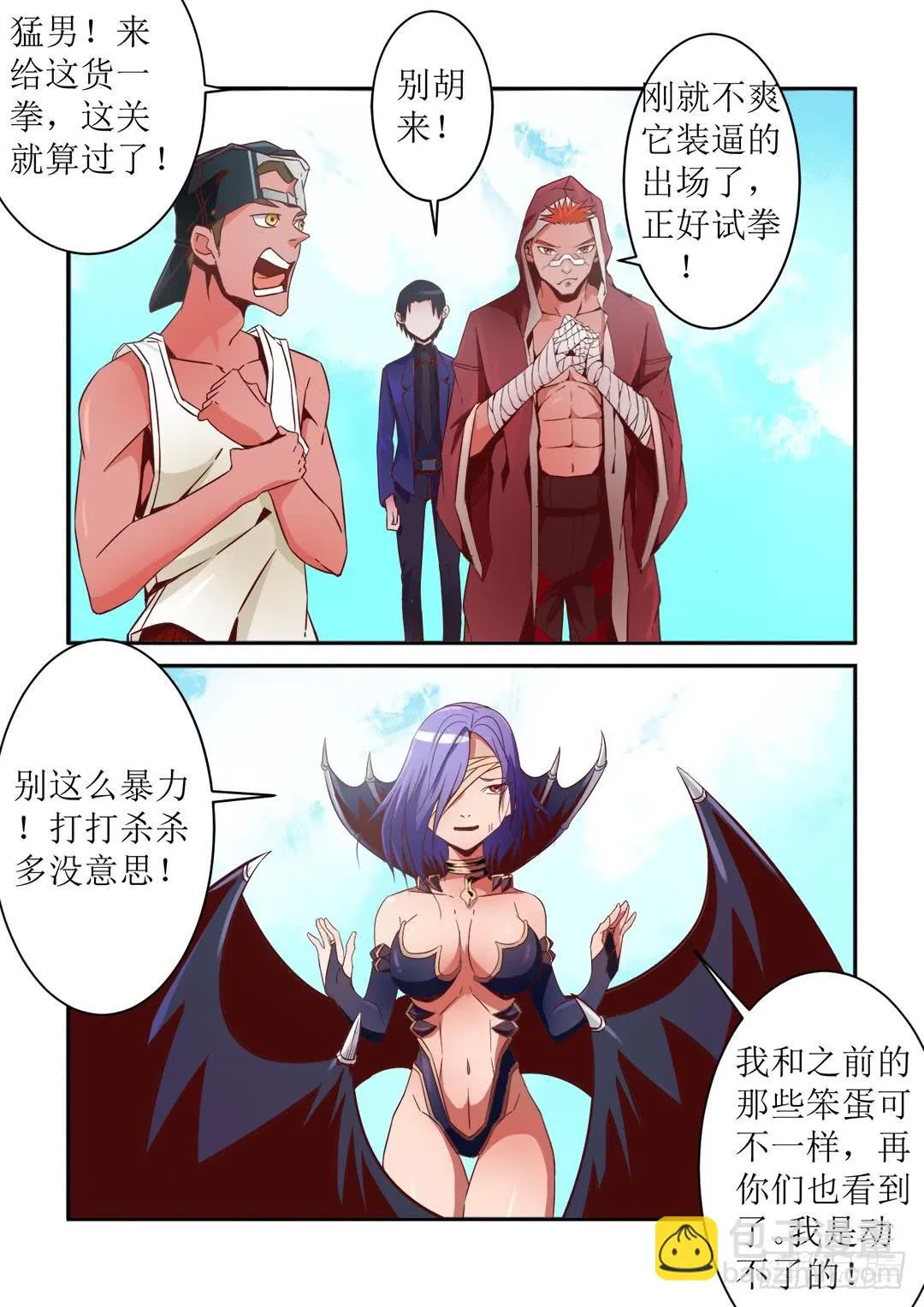 46.礼物 第5页