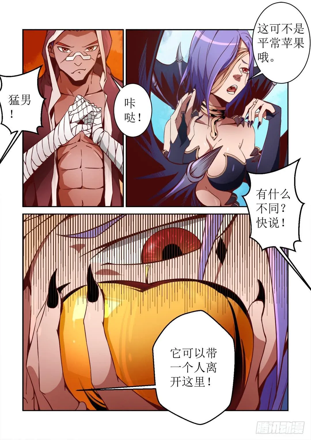 46.礼物 第9页
