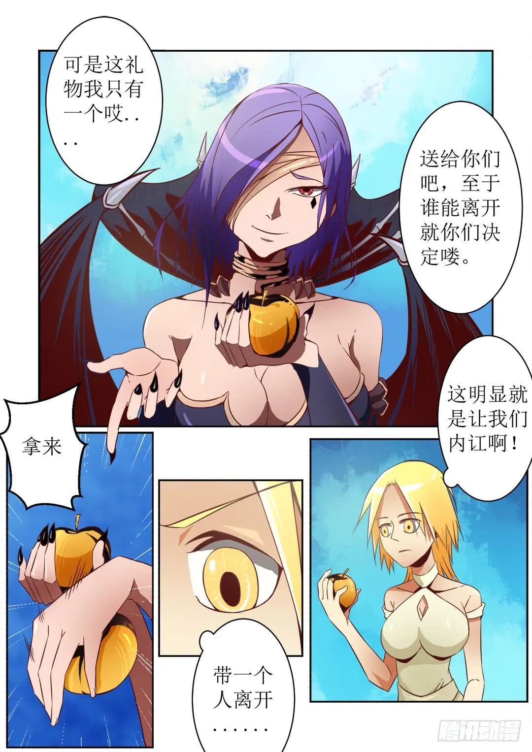 46.礼物 第11页