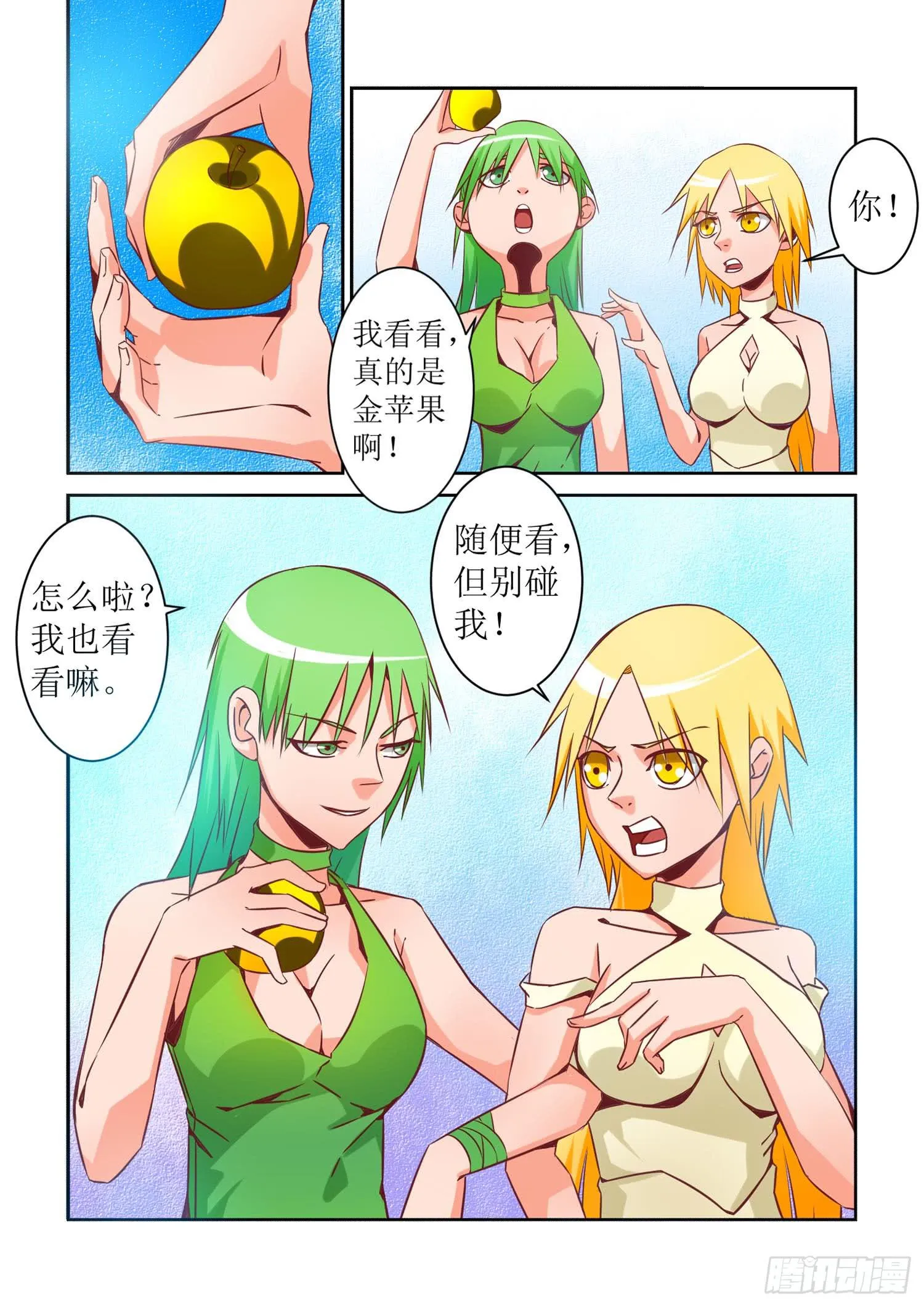 47.争吵 第1页