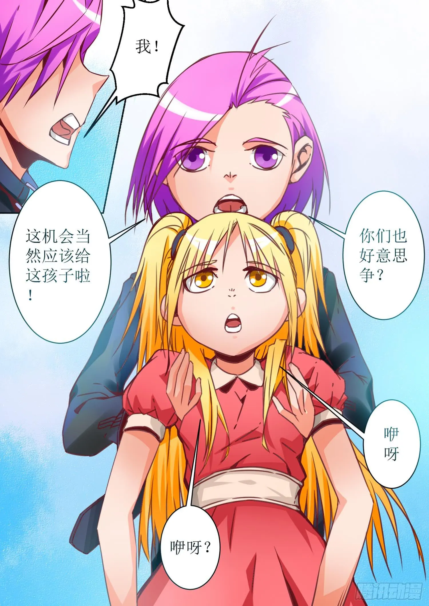 47.争吵 第5页