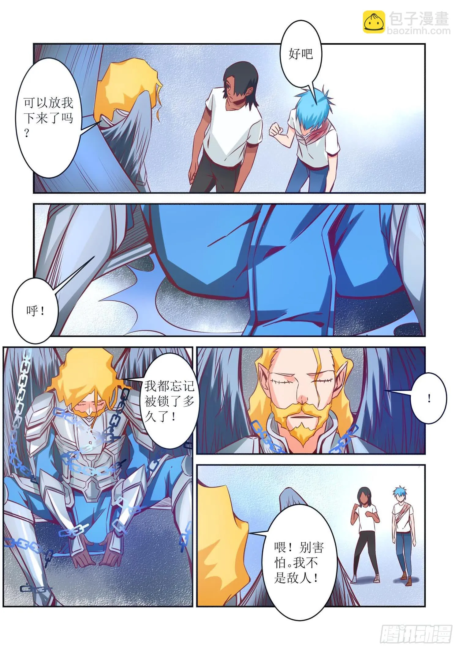 48.回忆 第5页